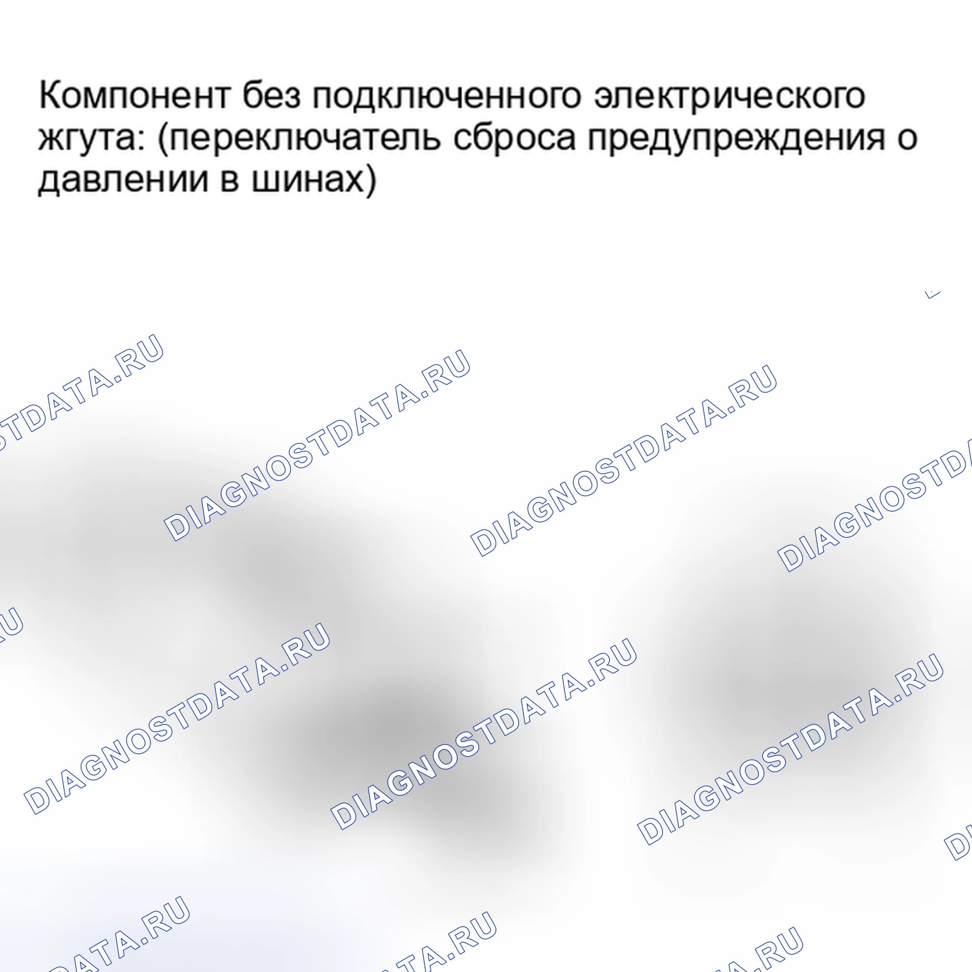 Рис. 64: ПОРЯДОК ВЫПОЛНЕНИЯ РАБОТ. Haval H4 I
