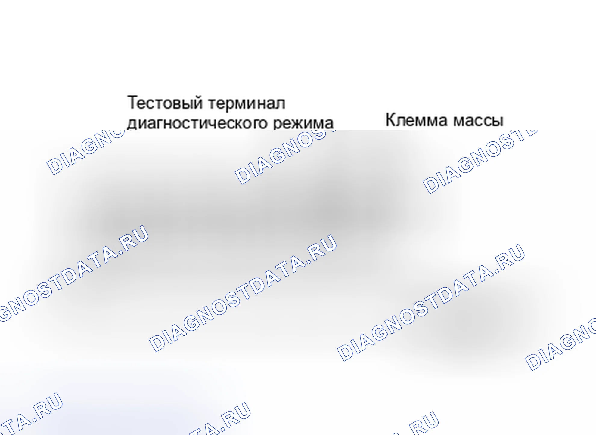 Рис. 116: ВХОД В РЕЖИМ ДИАГНОСТИКИ. Hyundai Tuscani I