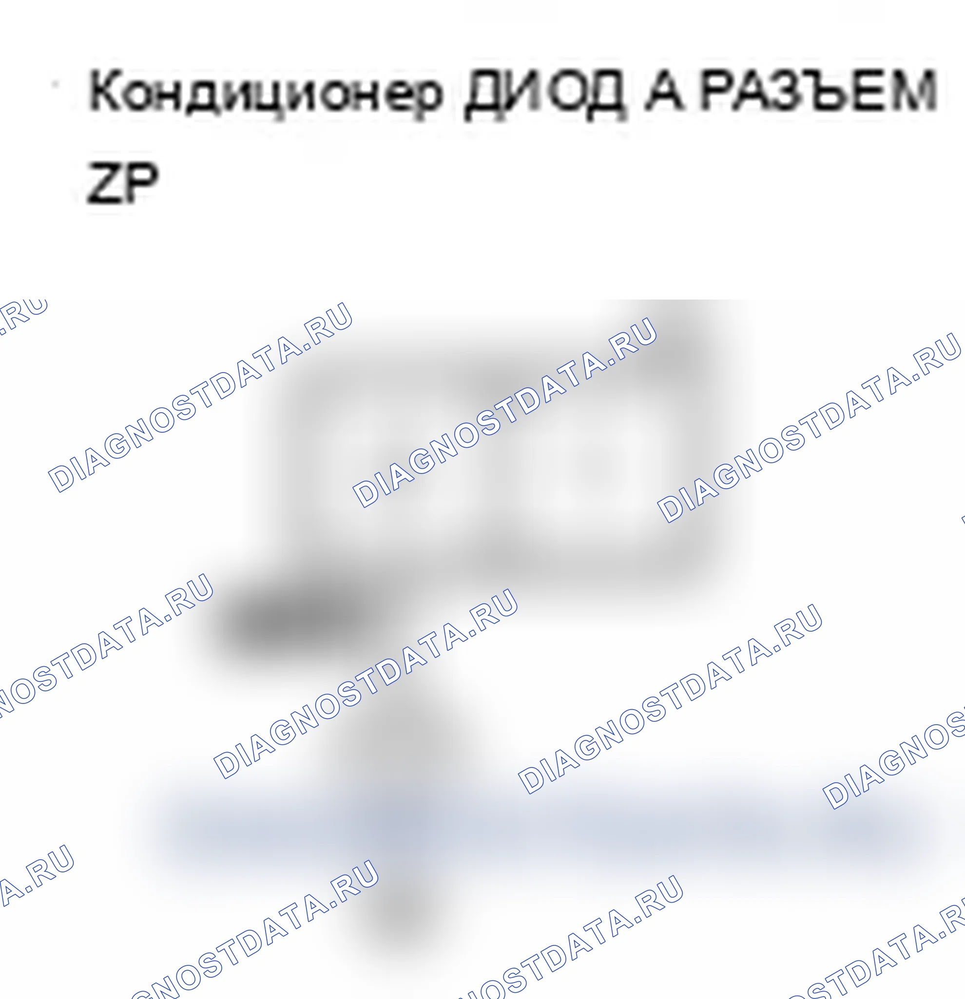 Рис. 86. Acura RDX I рестайлинг