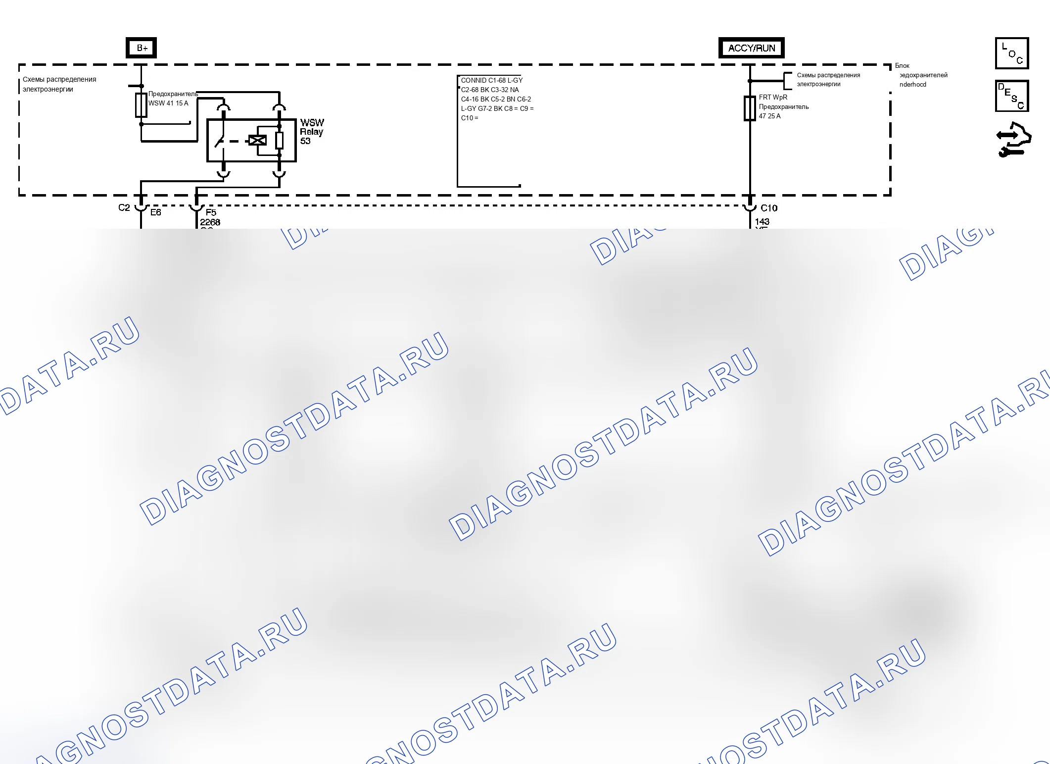 Рис. 1: Схема стеклоочистителя/омывателя. Chevrolet RV Cutaway G3500 