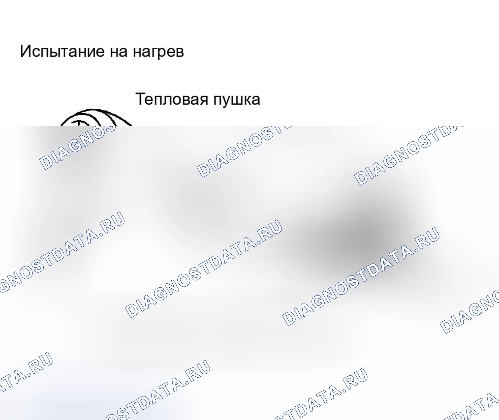 Рис. 292: Термочувствительный. Infiniti G35 III