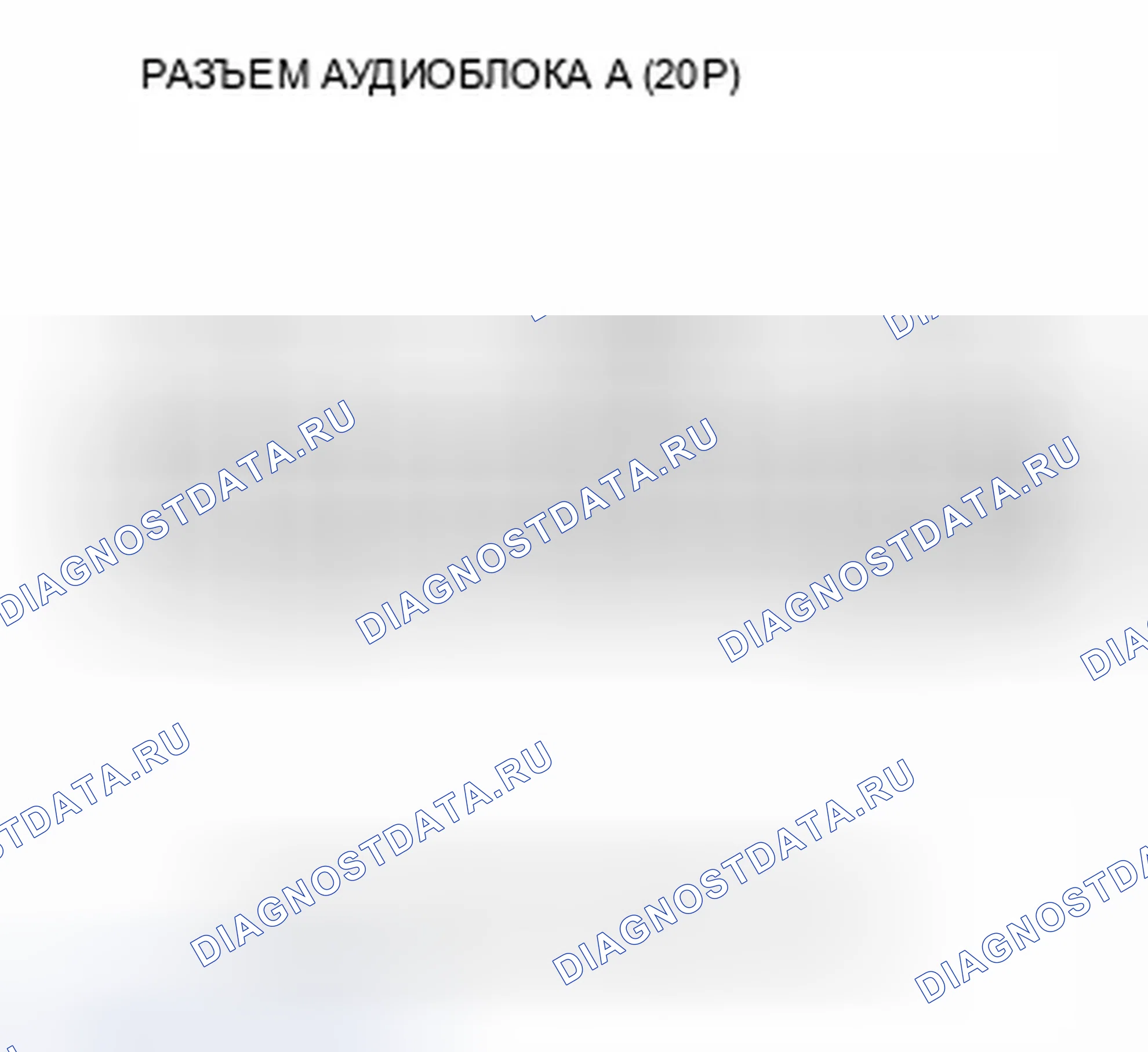 Рис. 24: Из динамиков не слышен звук (дисплей в норме). Honda Pilot I