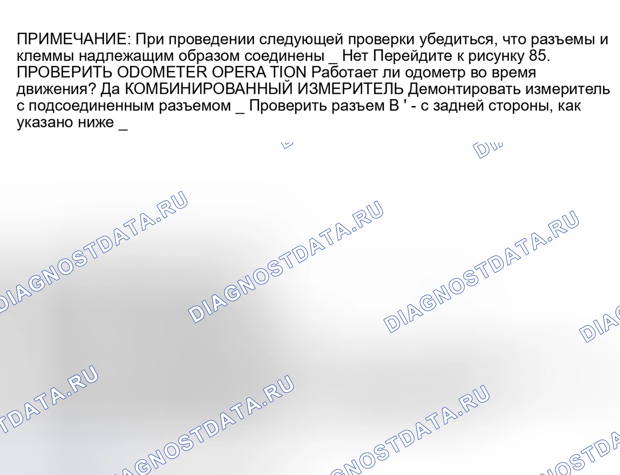 Рис. 9: Неисправность сигнала скорости транспортного средства (4р). Lexus GS I