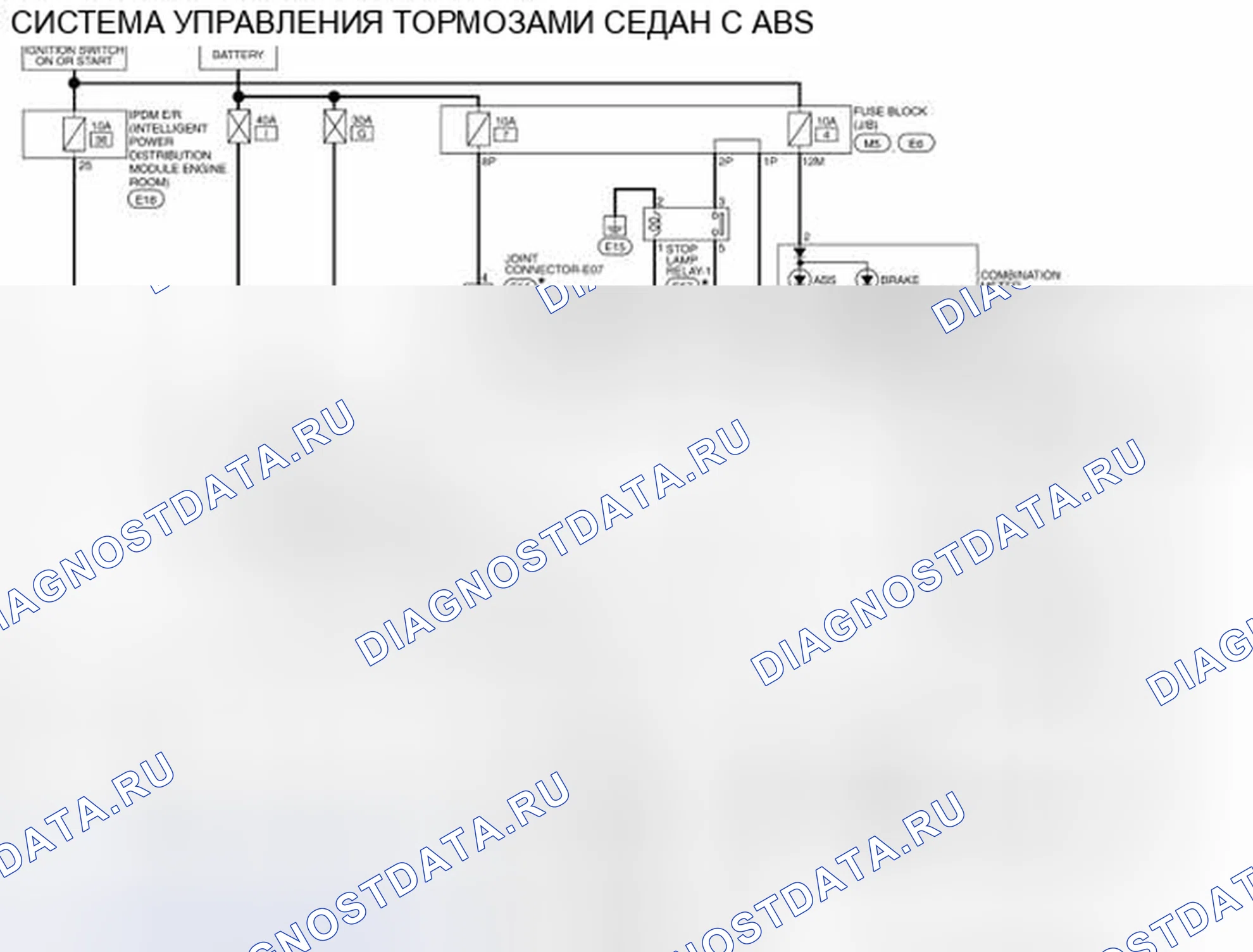 Рис. 4: электросхема - седан с АБС. Nissan Altima L32 рестайлинг