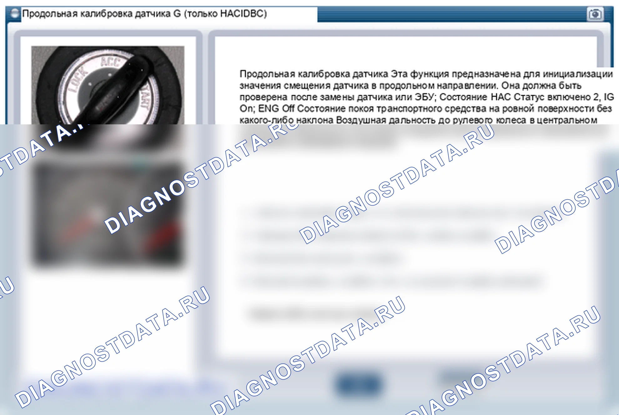 Установка блока управления ЭЦН. Hyundai ix35 EL