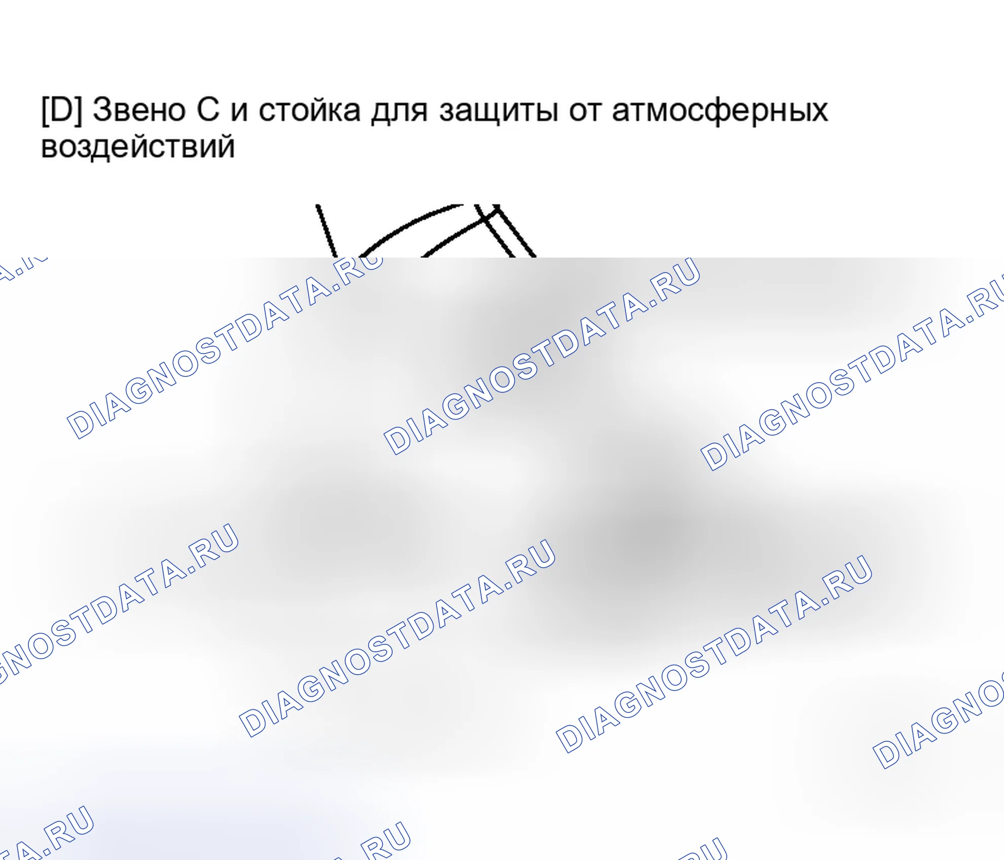 Рис. 273: Процедура ремонта 6. Honda Logo I