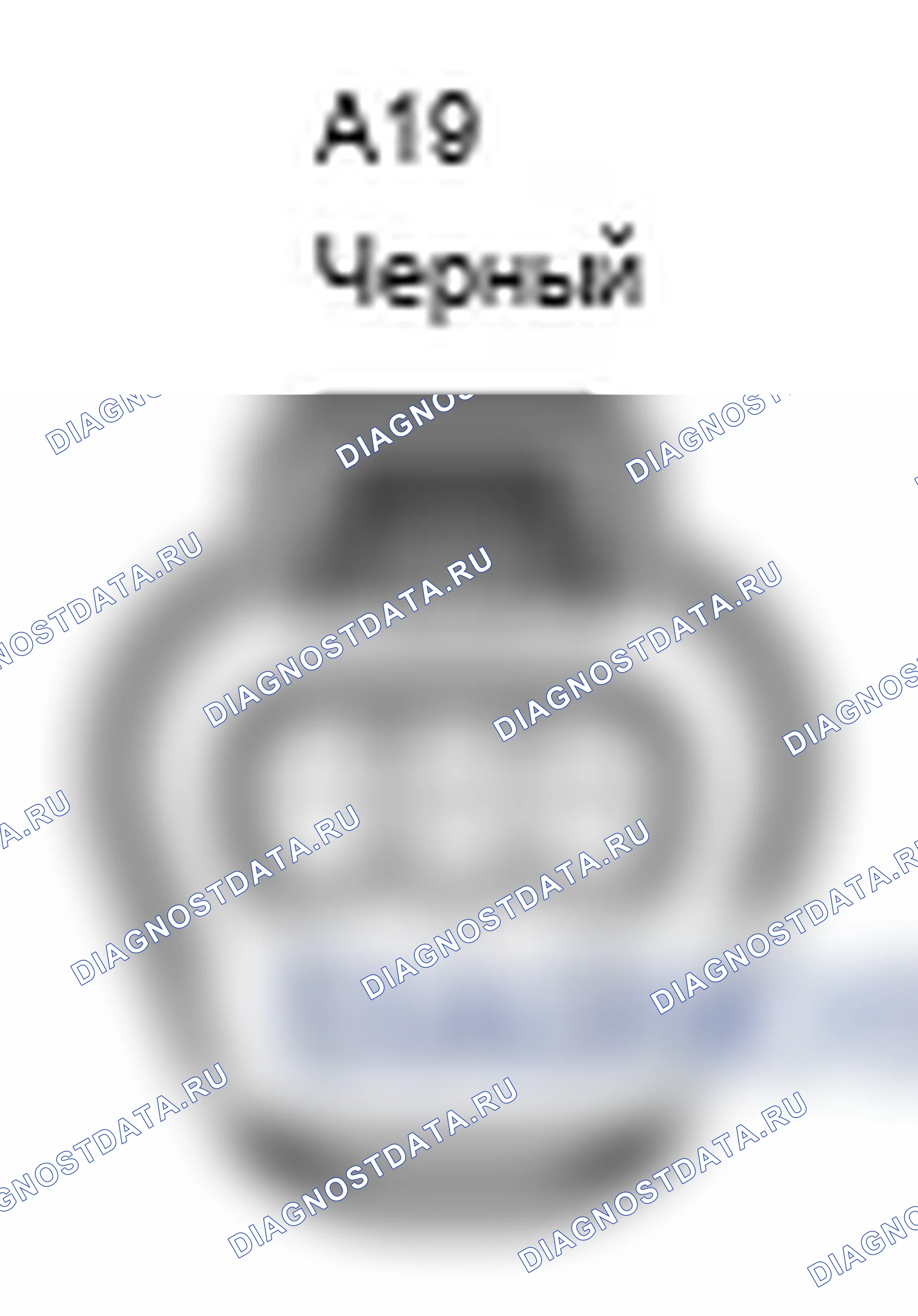 Рис. 143: Вид с торца разъема двигателя стеклоочистителя (A19). Lexus IS F I