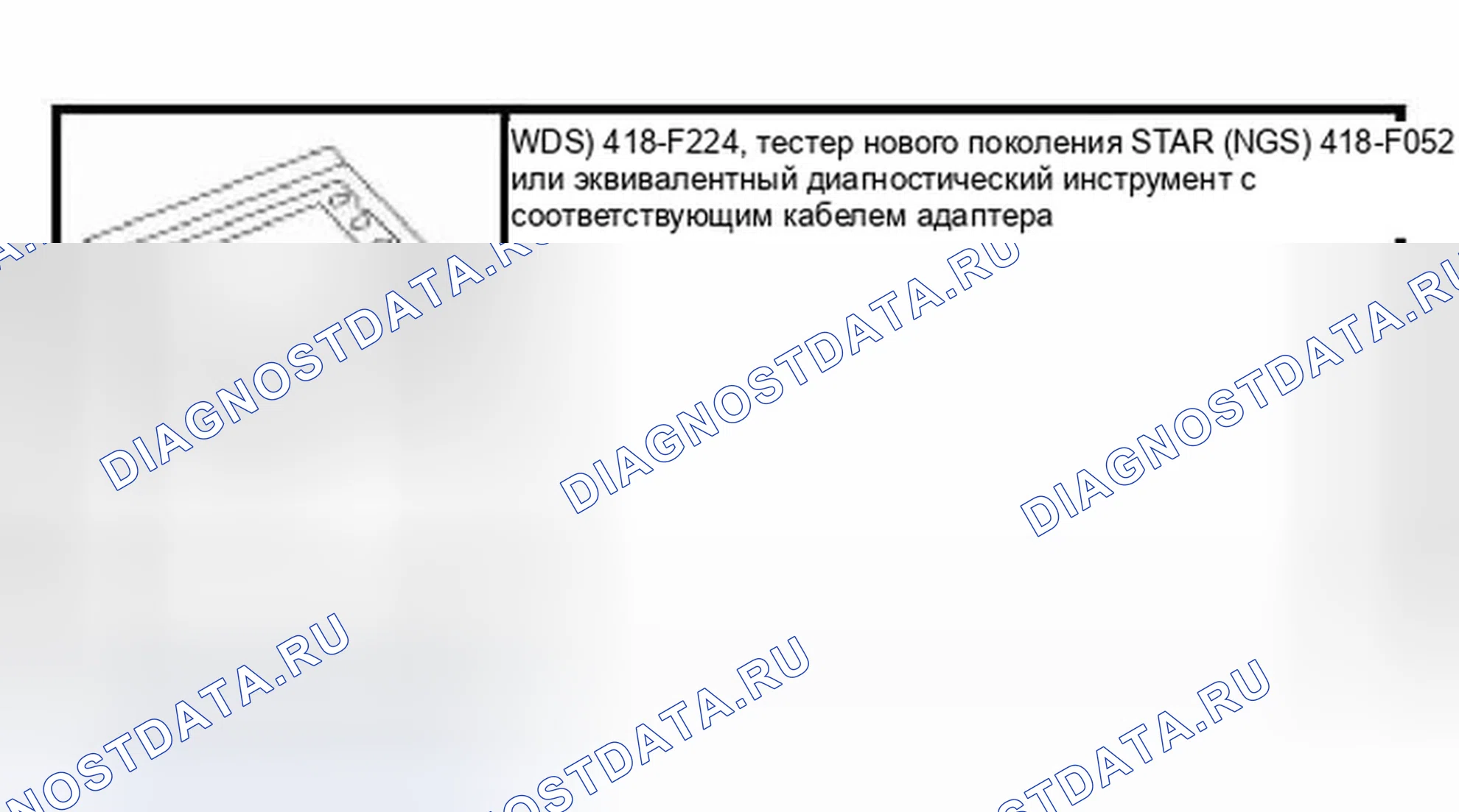 Рис. 46: Модуль сиденья водителя (DSM). Ford Pickup F150 