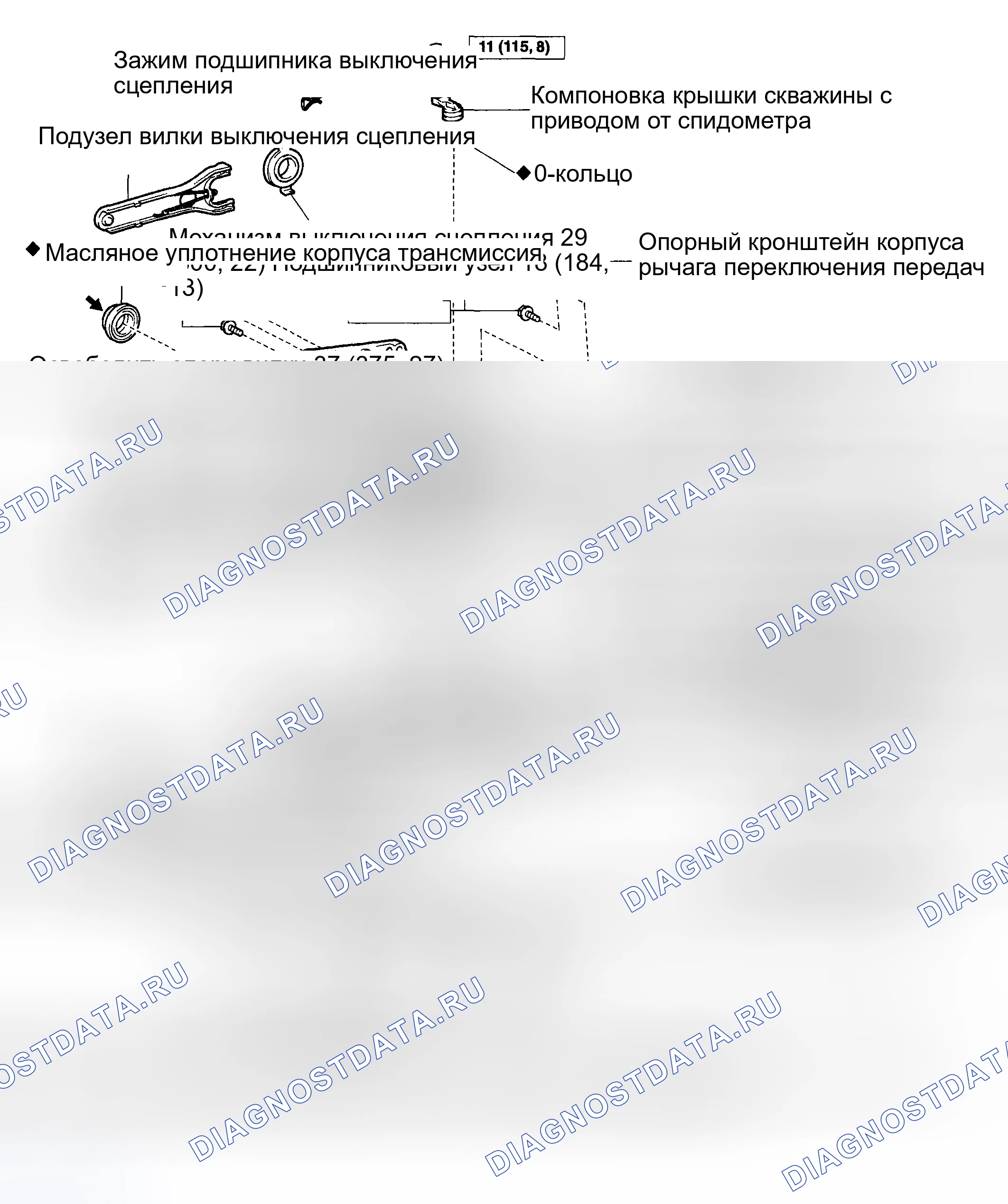 Рис. 216: КОМПОНЕНТЫ. Toyota Corolla IX рестайлинг