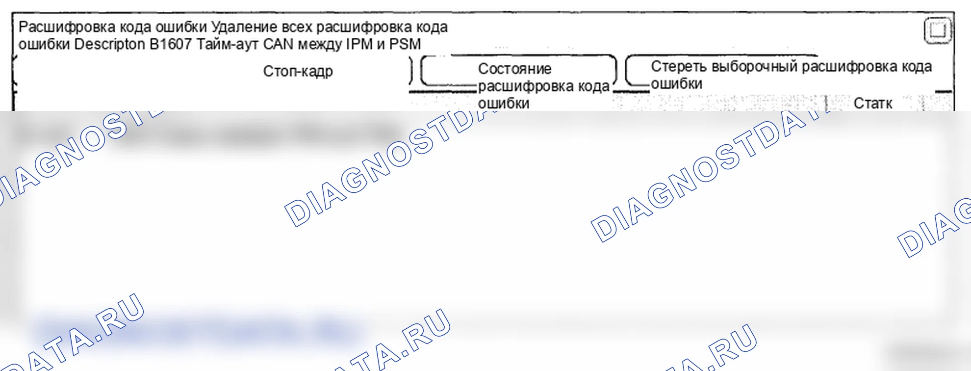 Рис. 56: Анализ данных Scantool. Hyundai Genesis I