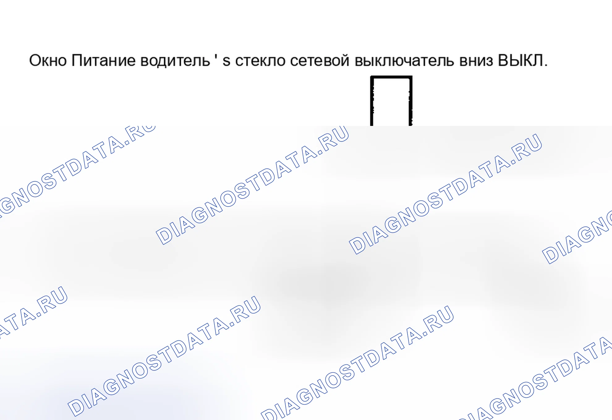 Рис. 133: опускает окно питания водителя с помощью функции One-Shot. Mitsubishi Lancer IX рестайлинг