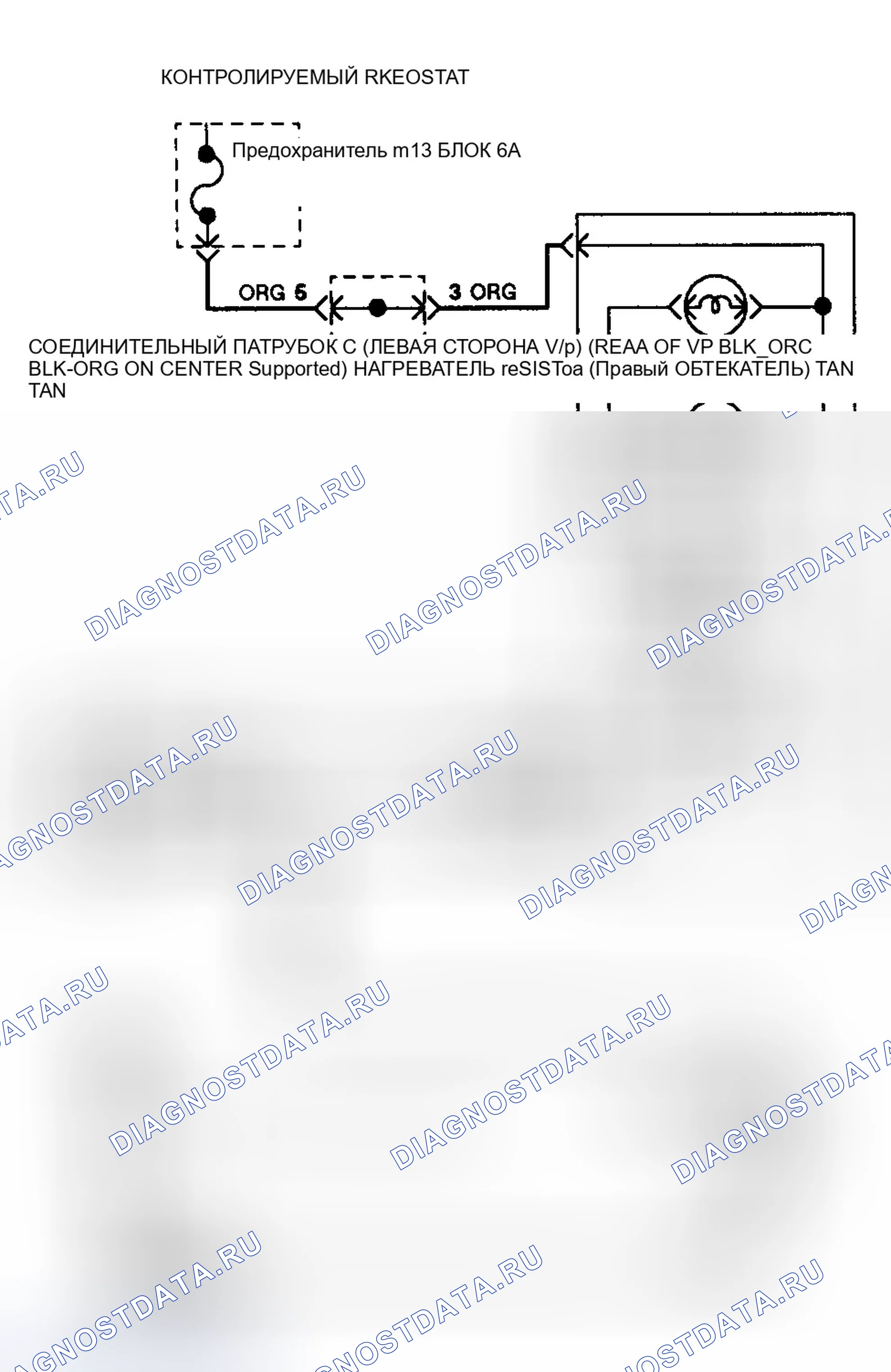 Рис. 17: Схема подключения системы подогревателя (пикап). Dodge Dakota WS 