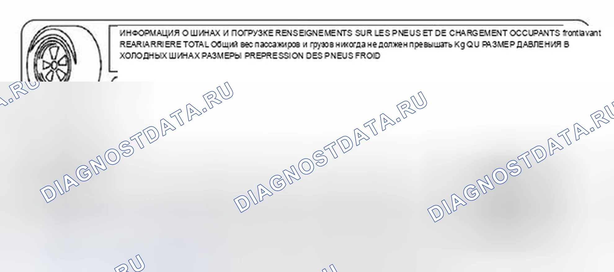 Рис. 7: Плакат шины. Chevrolet Sonic I