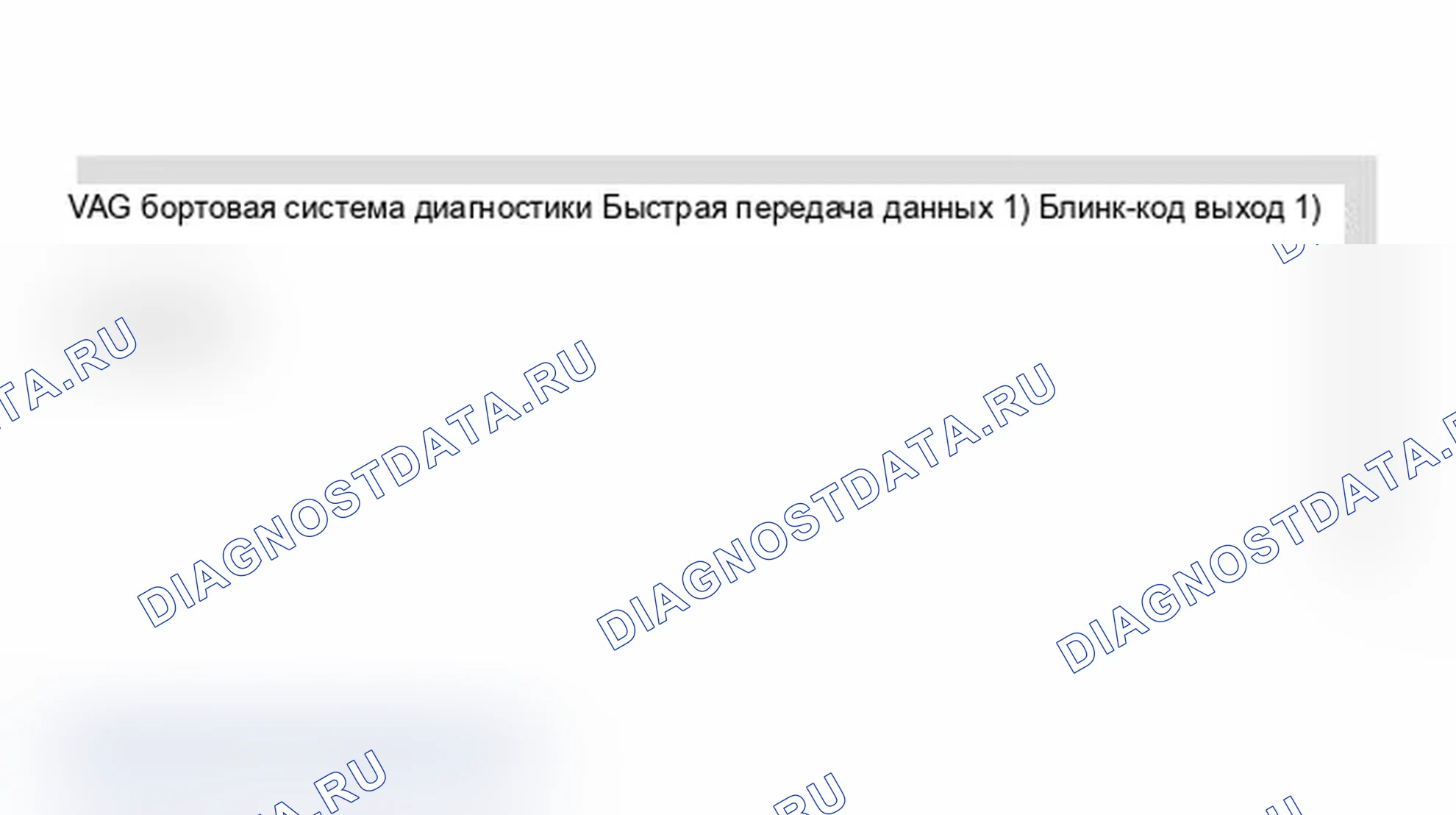 Рис. 140. Audi A4 B6