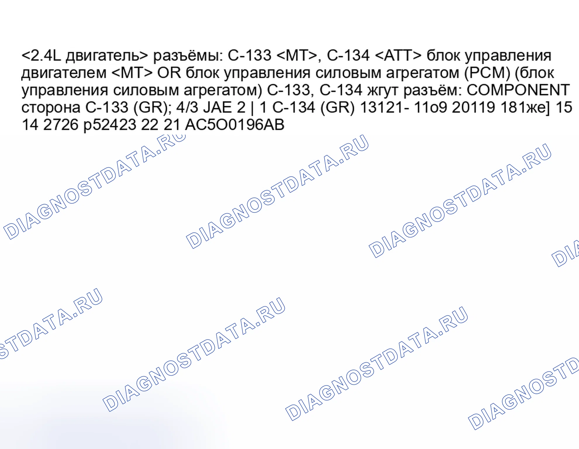 Рис. 28. Mitsubishi Lancer Evolution IX
