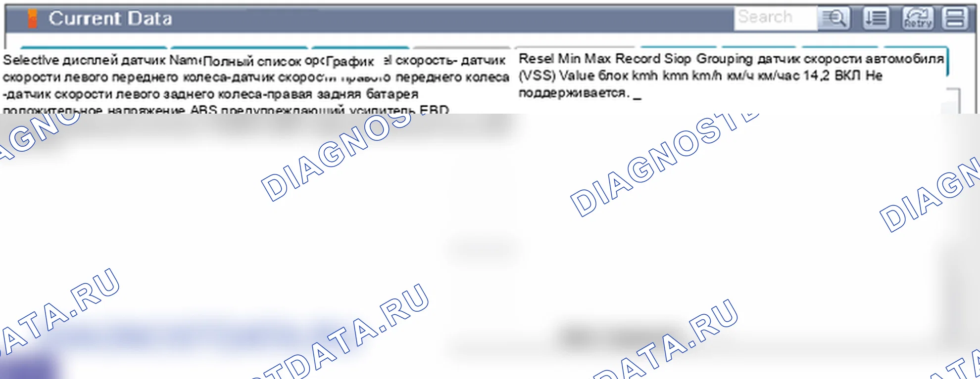 P2159: Диапазон/производительность датчика скорости транспортного средства «B» (датчик скорости колеса). Hyundai GRAND i10/Xcent BA