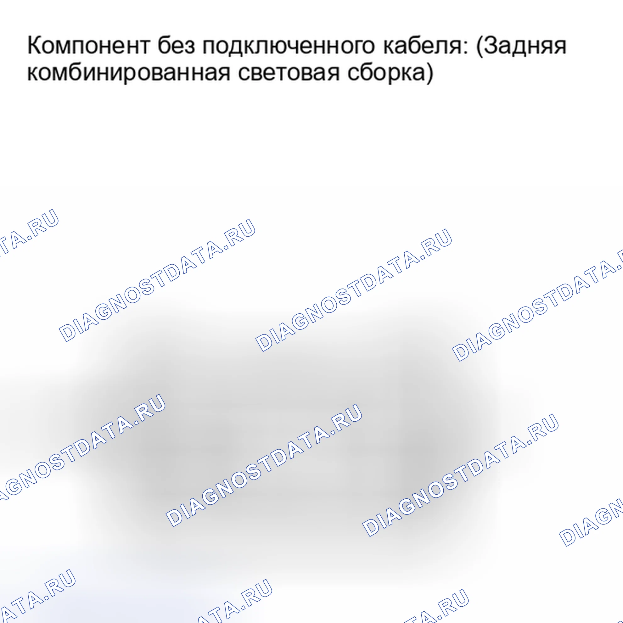 Рис. 48: ПРОВЕРКА внешних осветительных приборов. Haval Xiaolong I
