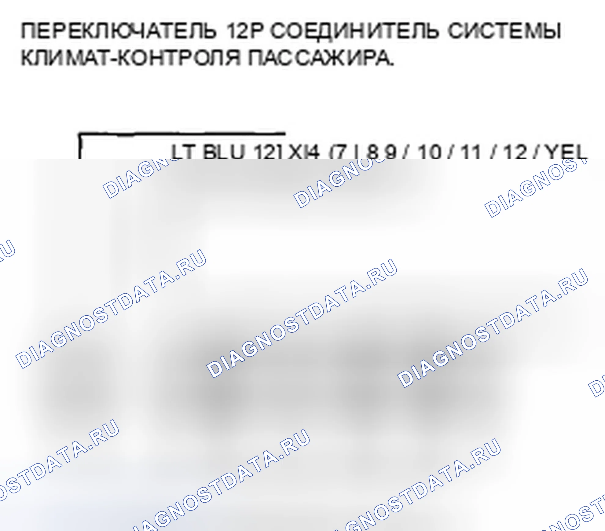 Рис. 260. Honda Accord VIII рестайлинг