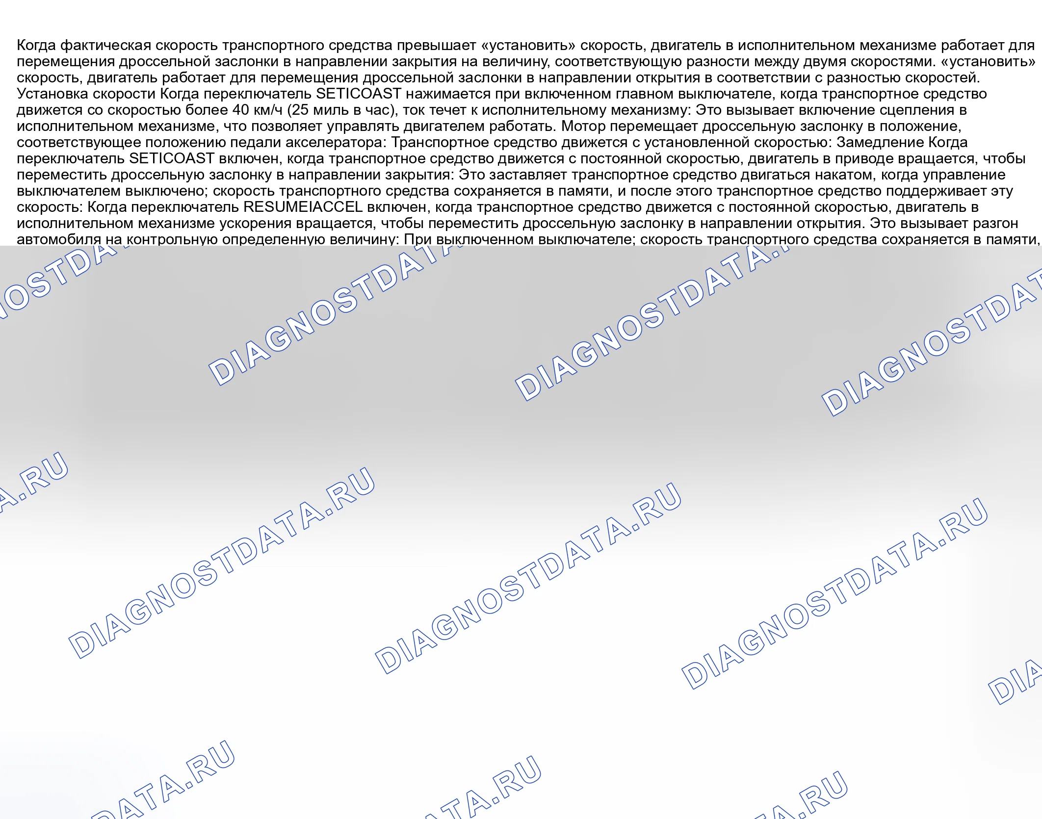 Рис. 69: УПРАВЛЕНИЕ И ЭКСПЛУАТАЦИЯ. Subaru Impreza GD/GC/GG рестайлинг