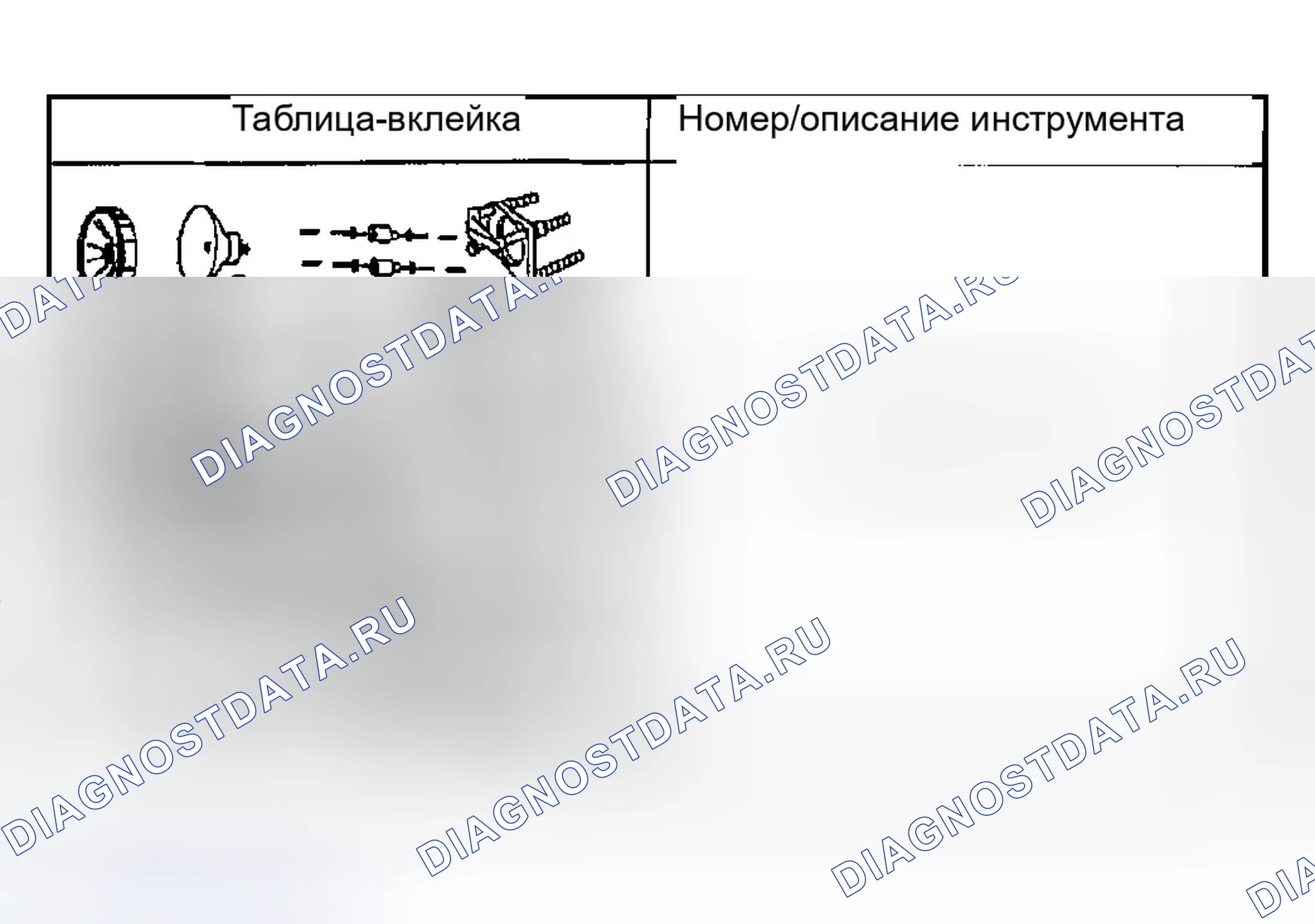 Рис. 191: Специальные инструменты и оборудование. GMC Savana Camper Special G3500 