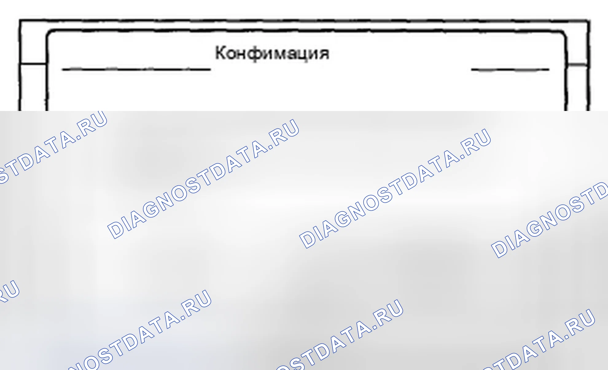 Рис. 459: HDD Rec. Deterent. Acura TSX II
