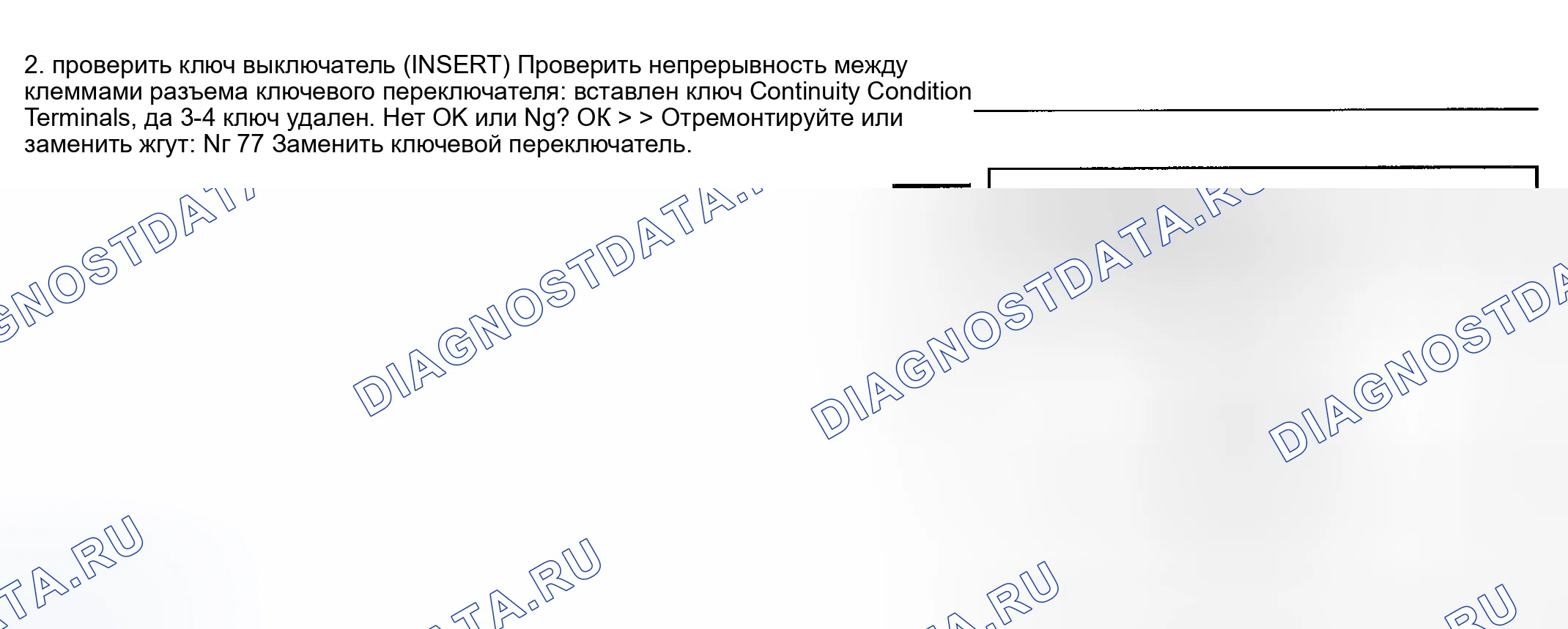 Рис. 139. Nissan Altima L31