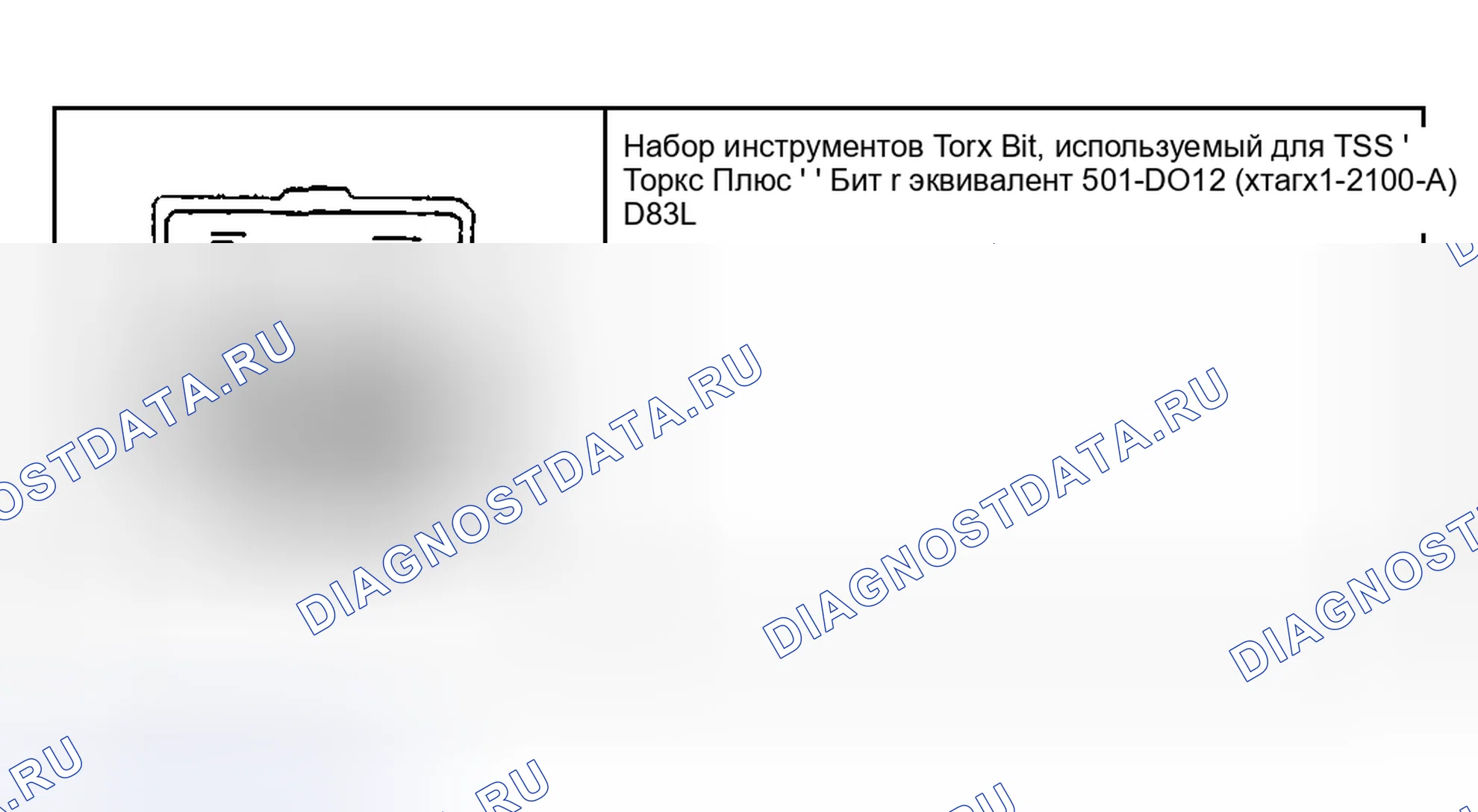 Рис. 82: Специальный инструмент(ы). Ford Pickup F250 Super Duty I