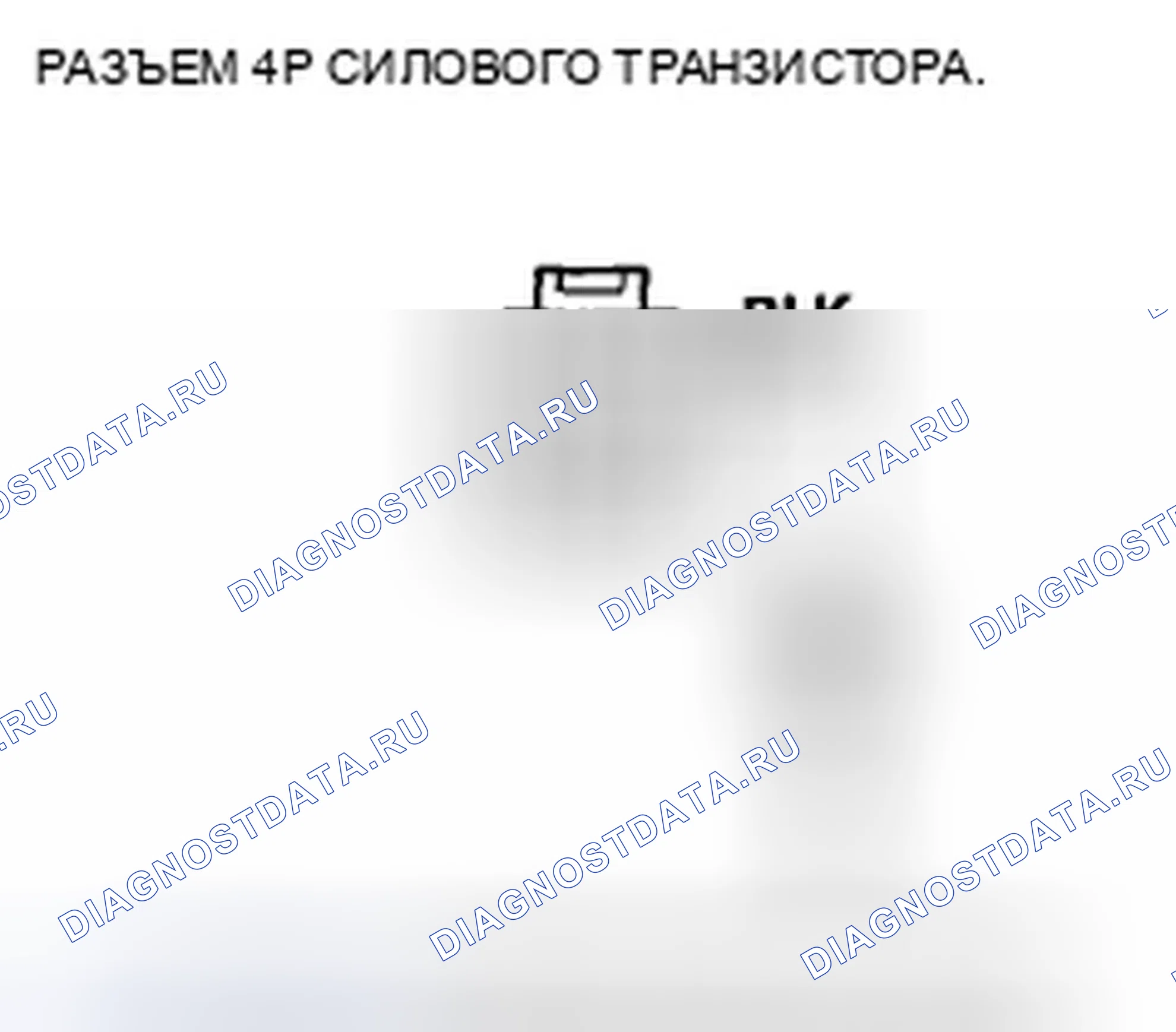 Рис. 114. Honda Accord VIII