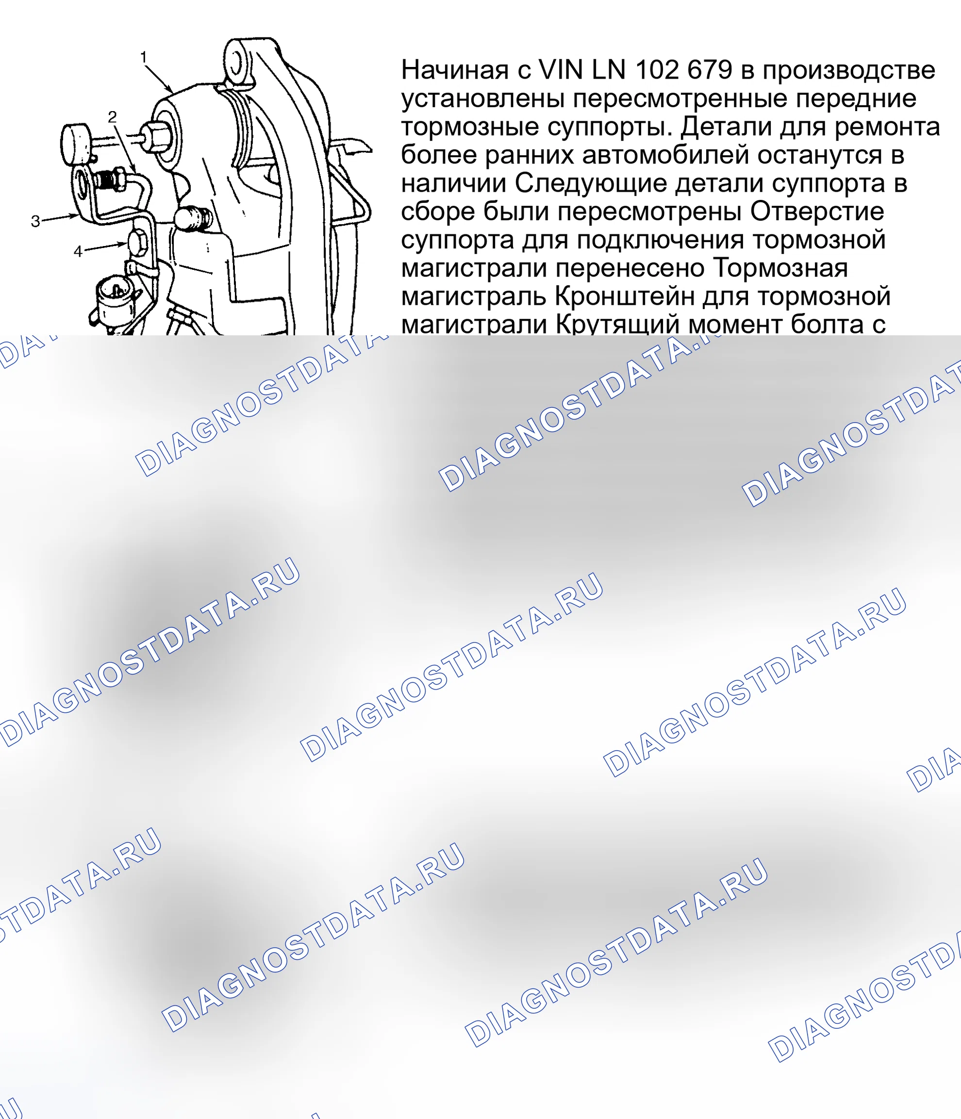 Рис. 42: Суппорты передних тормозов. Audi V8 4C