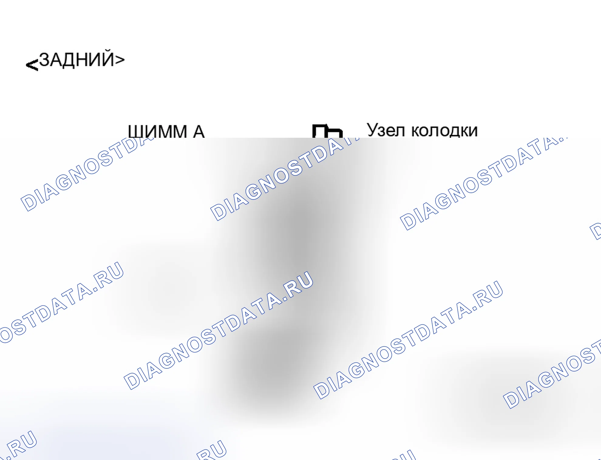 Рис. 151. Honda Grace I
