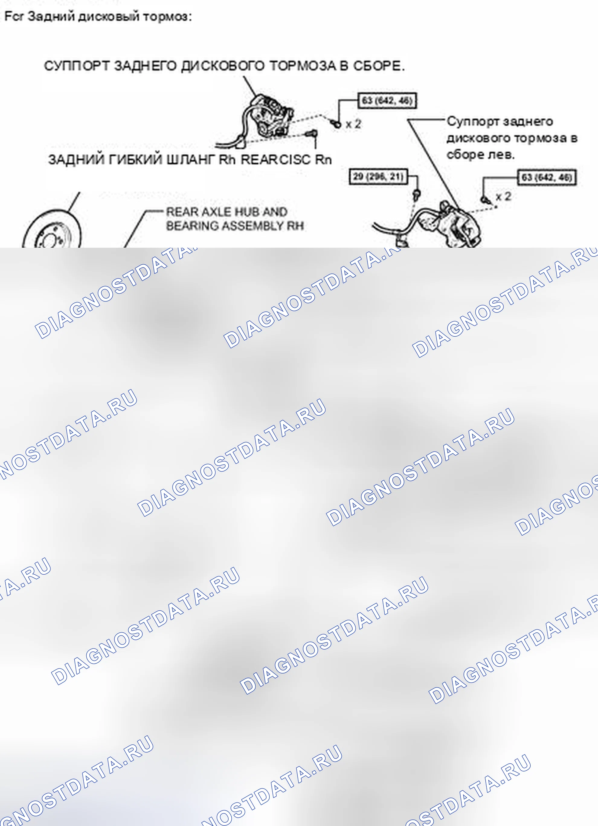 Рис. 37: ИЛЛЮСТРАЦИЯ. Toyota Corolla X рестайлинг
