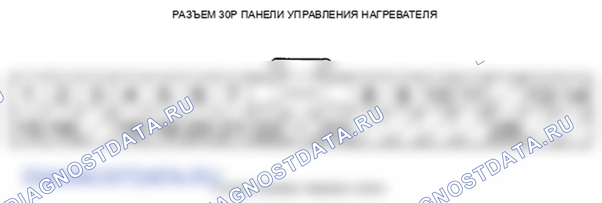 Рис. 14: Входы и выходы панели управления нагревателем. Honda Element YH2 рестайлинг 2