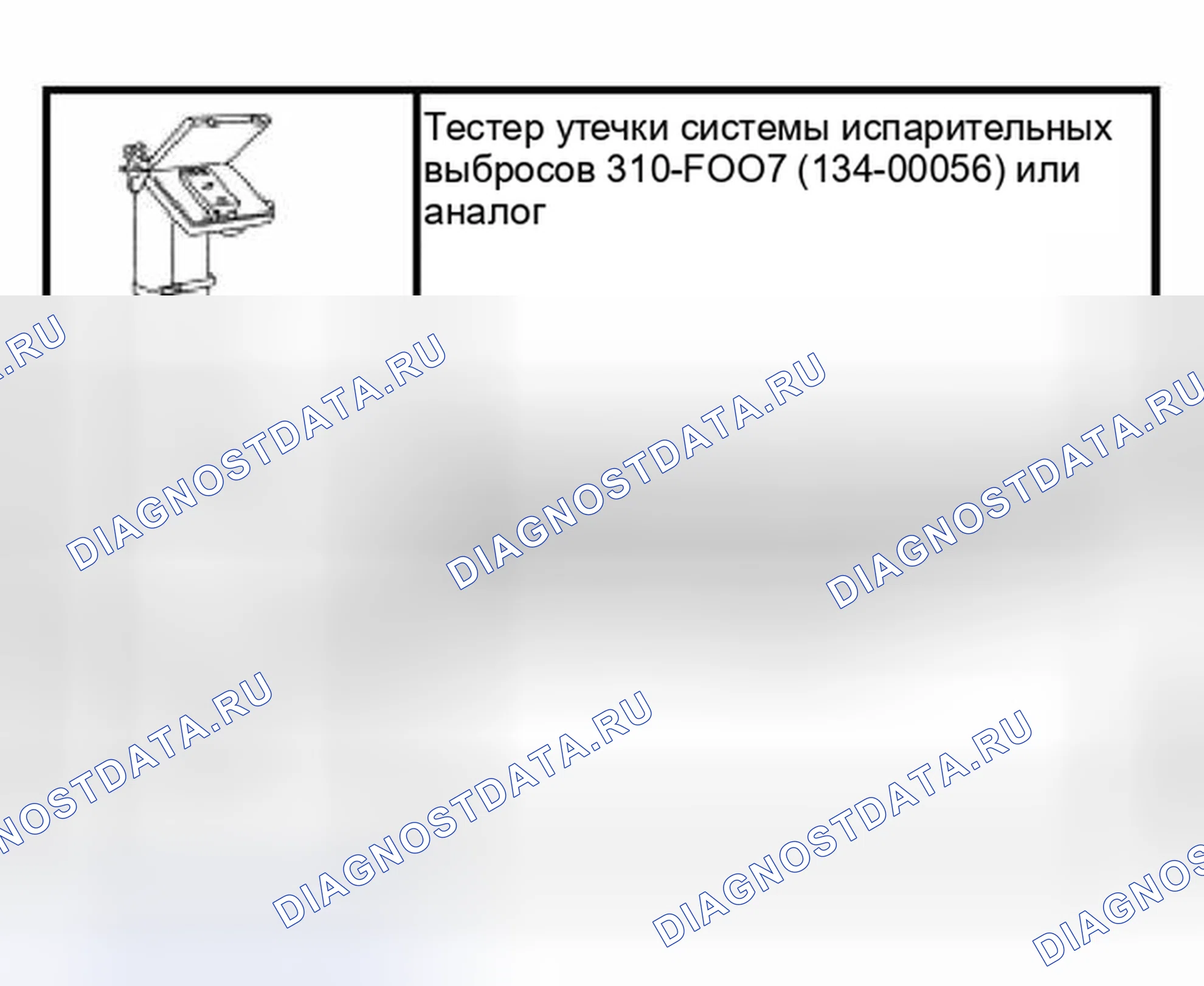 Рис. 57: Специальный инструмент (ы). Hyundai ix25 II