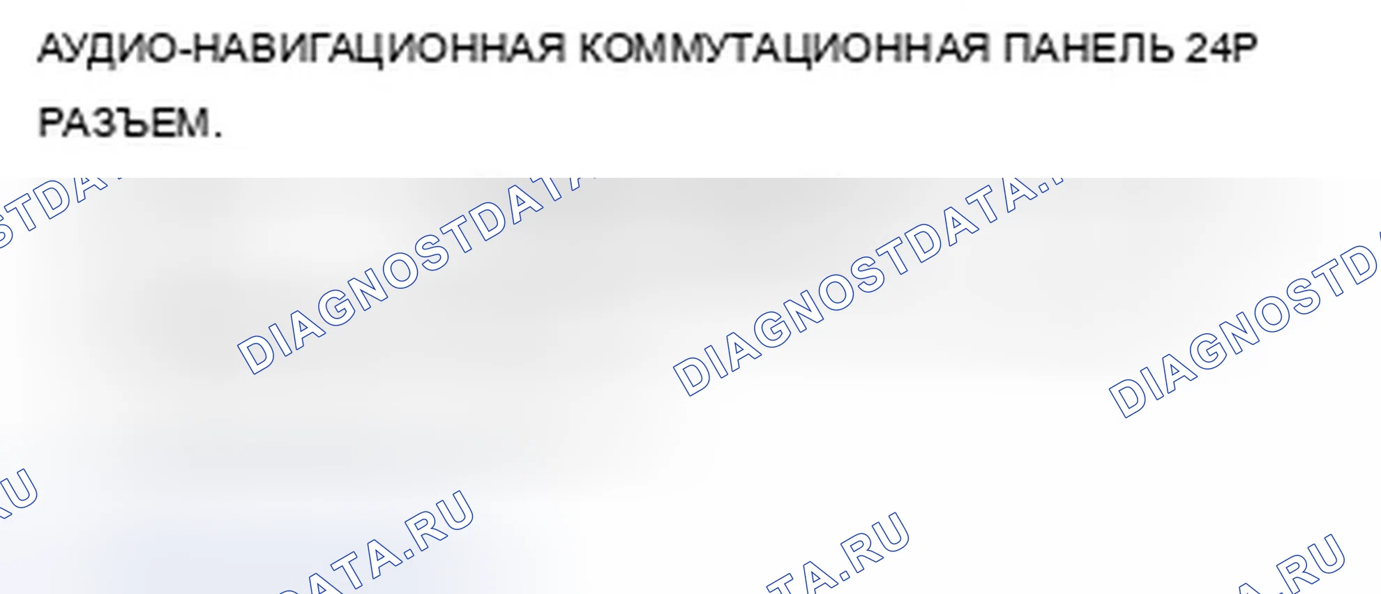 Рис. 172. Acura TSX II