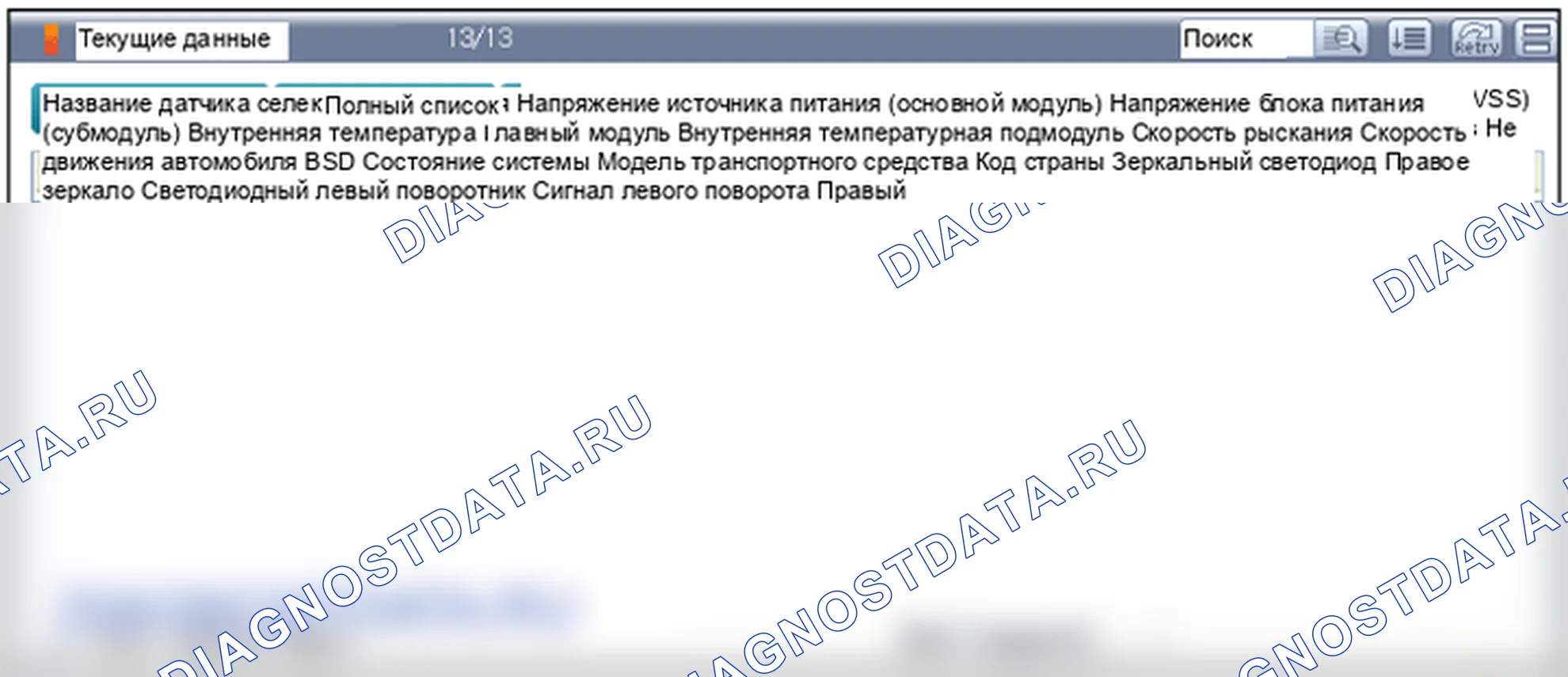 Процедуры ремонта. Hyundai Santafe Sport DMA