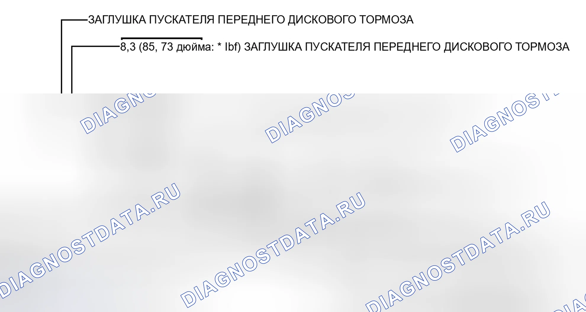 Рис. 50: ИЛЛЮСТРАЦИЯ. Haval H3 I