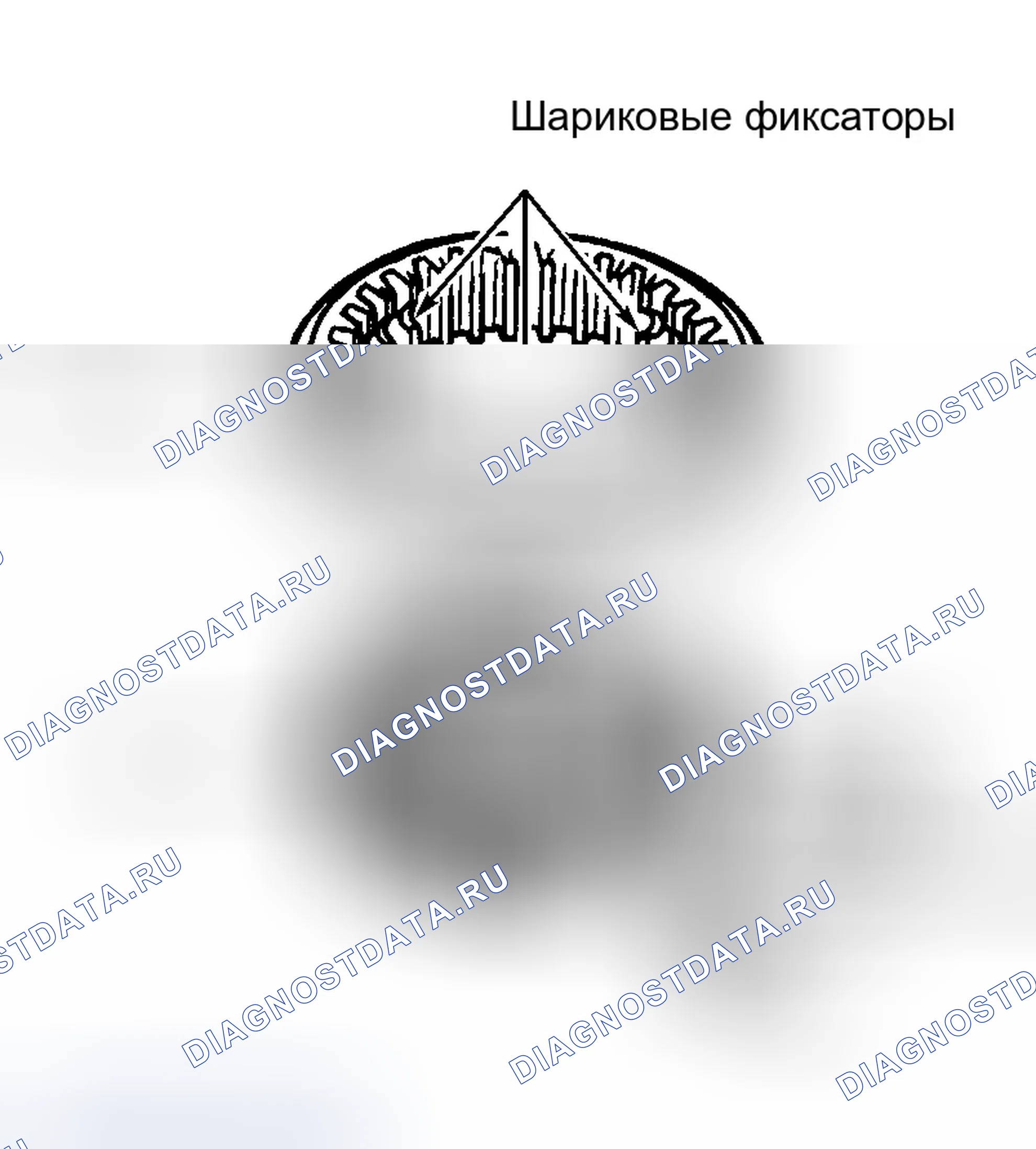 Рис. 11: Повторная сборка. Ford Contour I