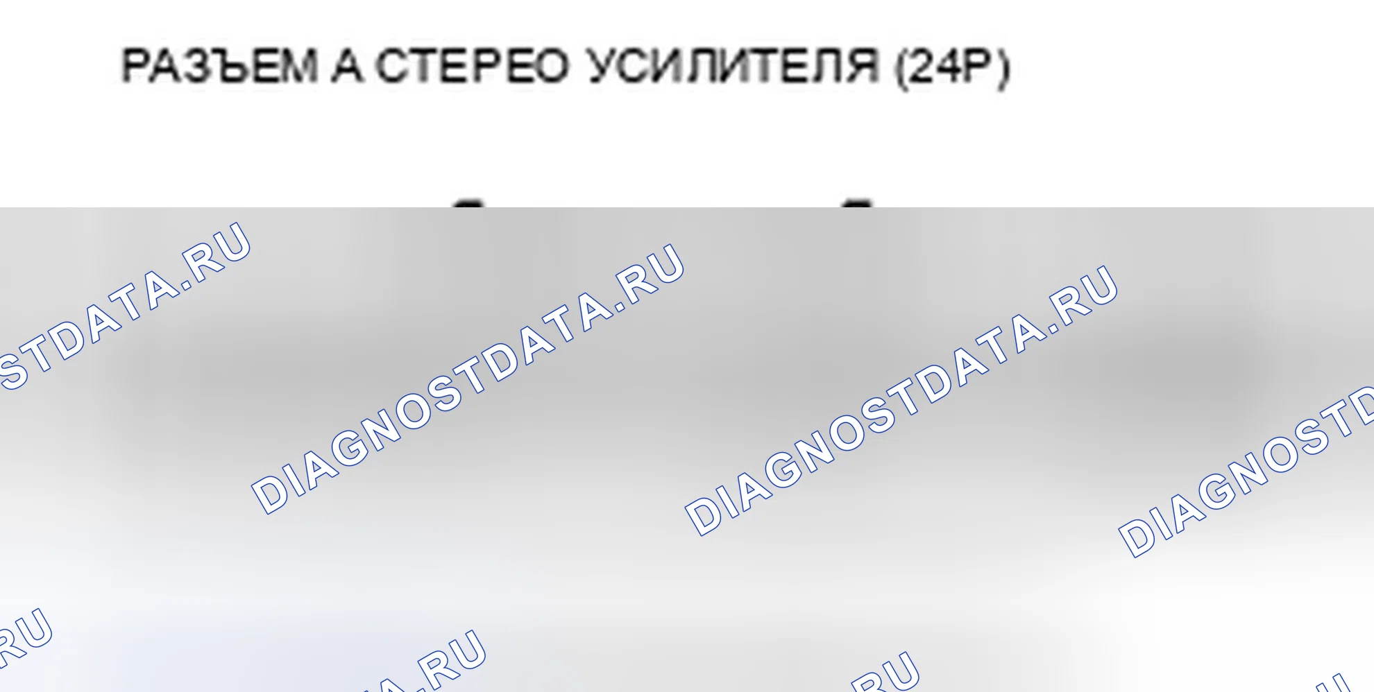 Рис. 158. Honda Accord VIII