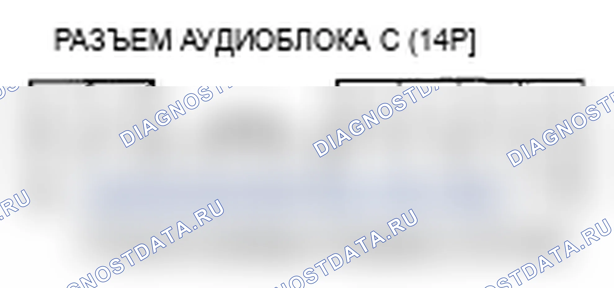 Рис. 70: Плохой звук или отсутствие звука с радио XM (Аудиоустройство отображает каналы XM). Acura RL II