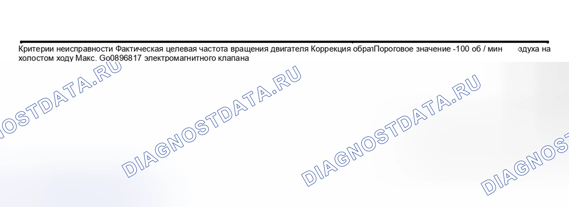 Рис. 2310. Subaru Outback BP