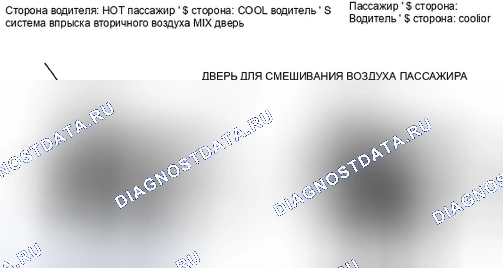 Рис. 404: Двойная система контроля воздушной смеси. Honda Crosstour I