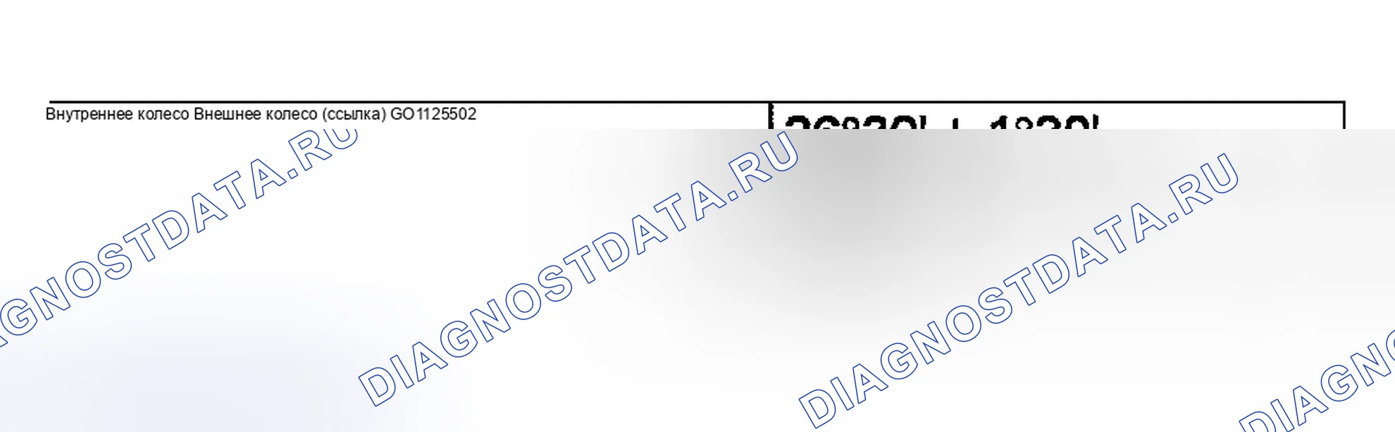 Рис. 40: УГОЛ ПОВОРОТА РУЛЯ. Mitsubishi Montero III