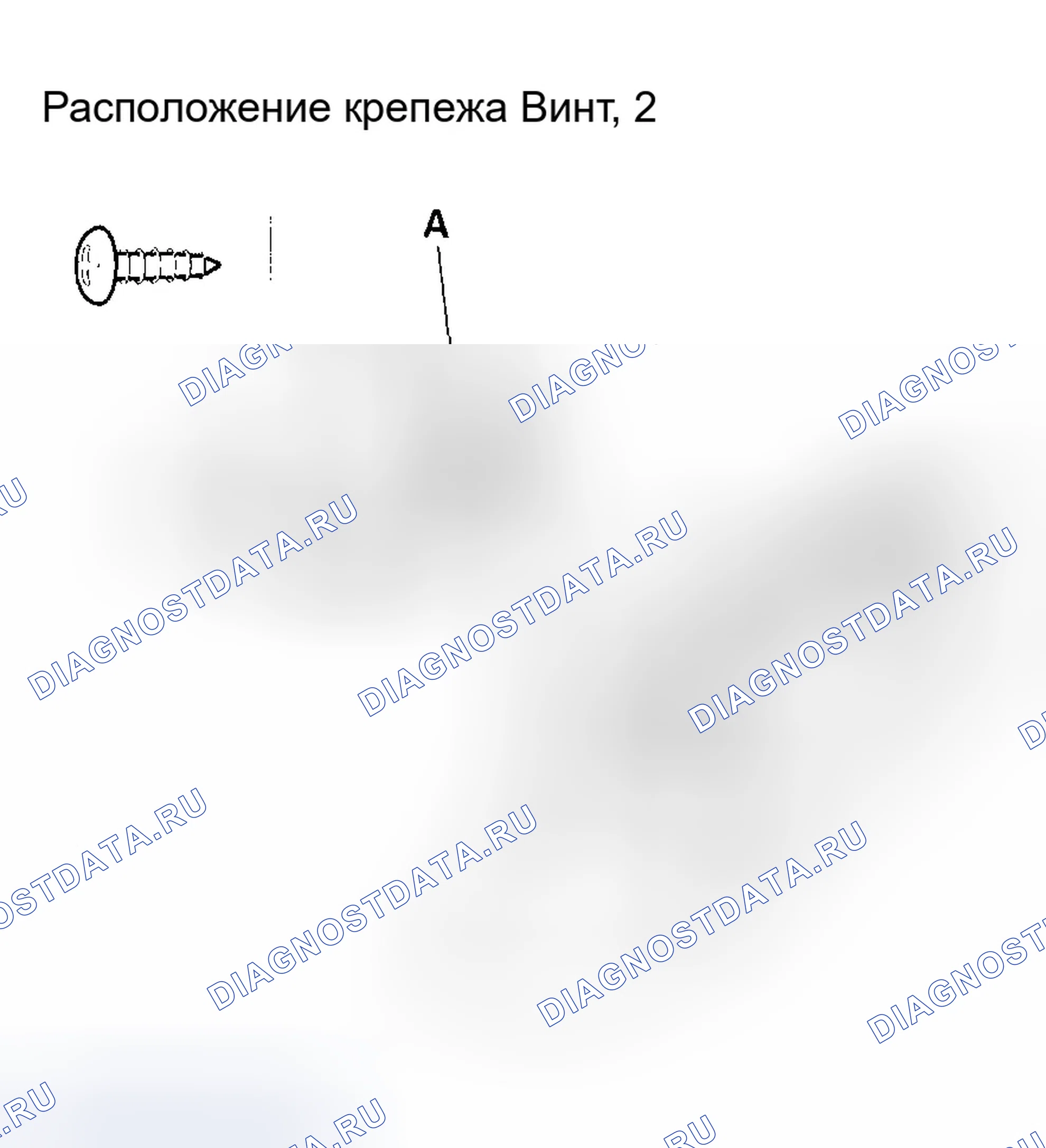 Рис. 56: Снятие / установка держателя для напитков. Honda Civic VII рестайлинг