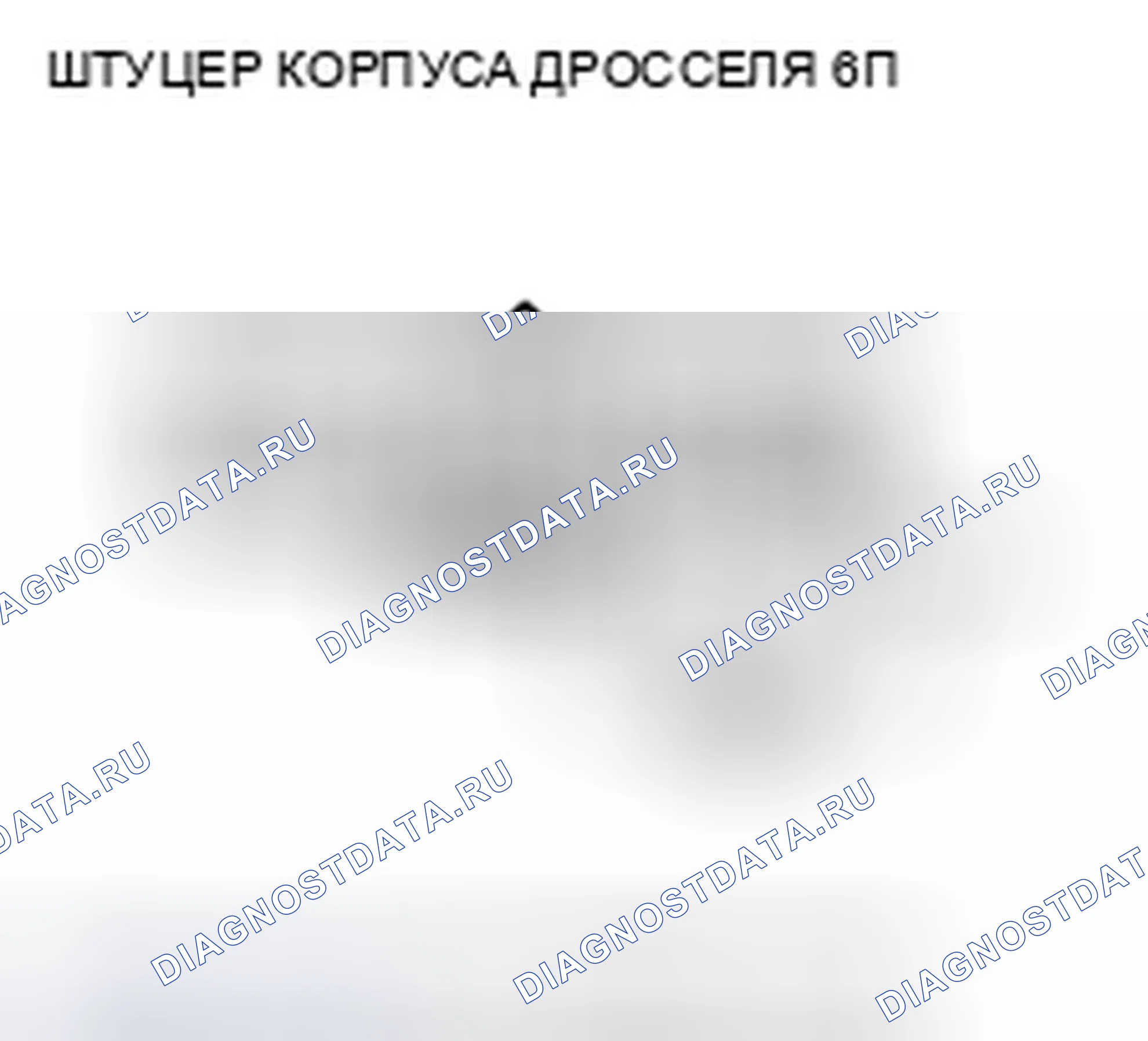 Рис. 798. Honda CR-V III рестайлинг