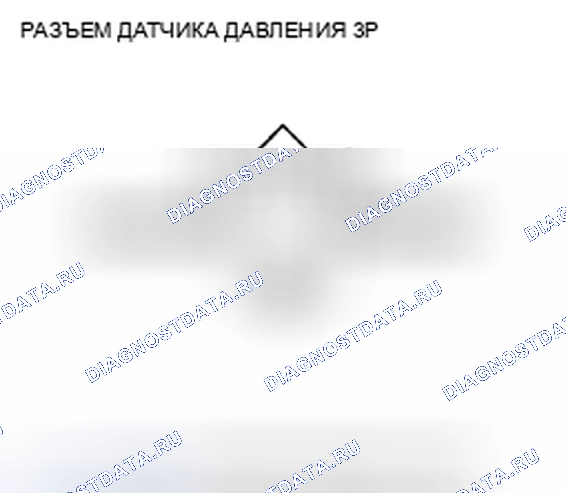Рис. 335: P0532 расшифровка кода ошибки: низковольтная цепь датчика давления переменного тока. Honda Insight ZE2