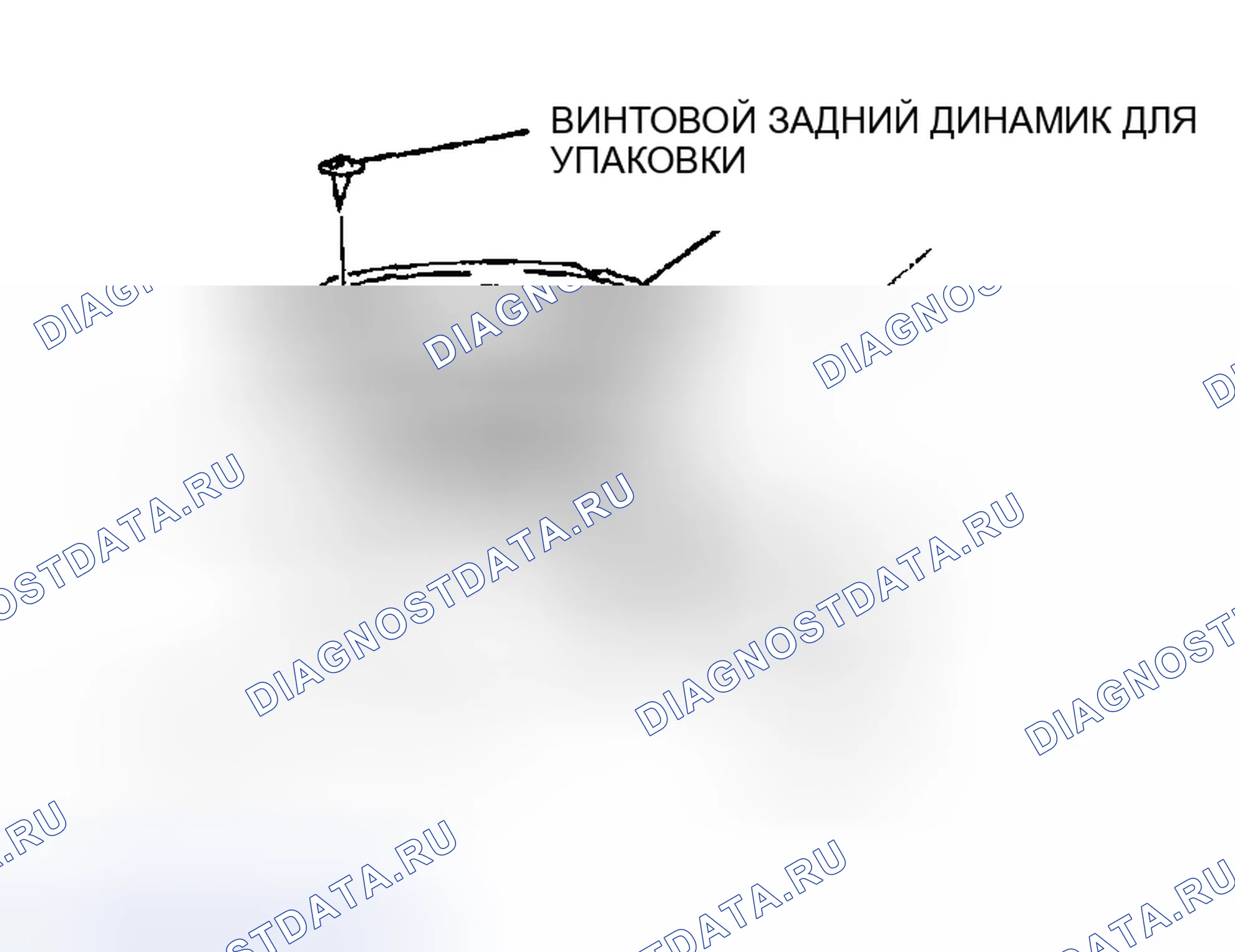 Рис. 86: ДЕМОНТАЖ / МОНТАЖ ДИНАМИКА ЗАДНЕГО БЛОКА. Mazda Protege BJ
