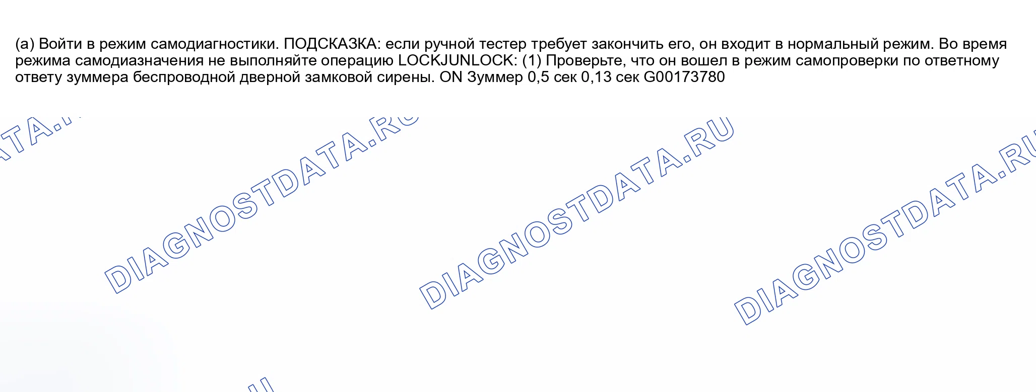 Рис. 120. Haval H6 III