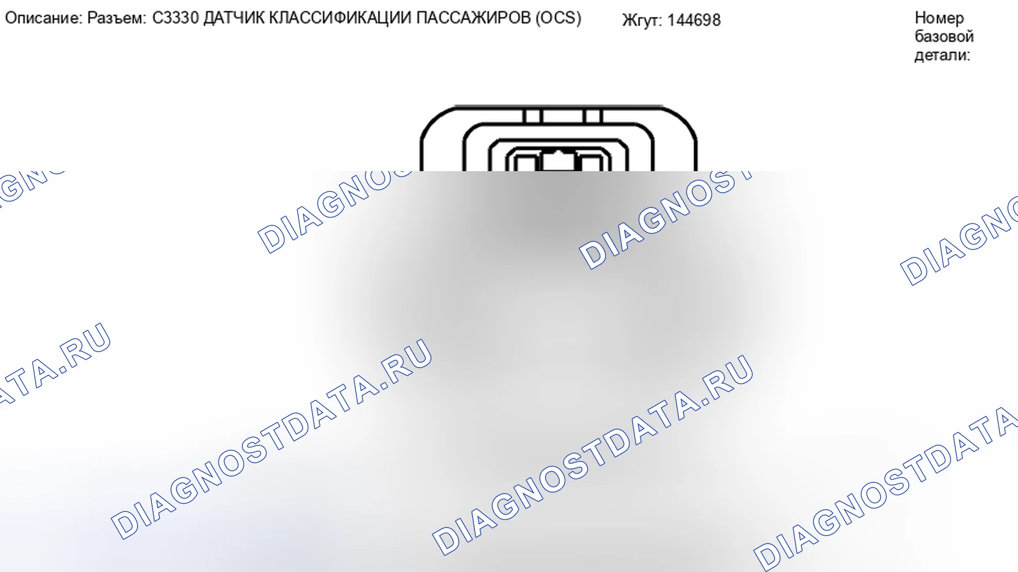 Рис. 298: Вид с торца разъема датчика классификации пассажиров 3 (C3330). Hyundai Lafesta I рестайлинг