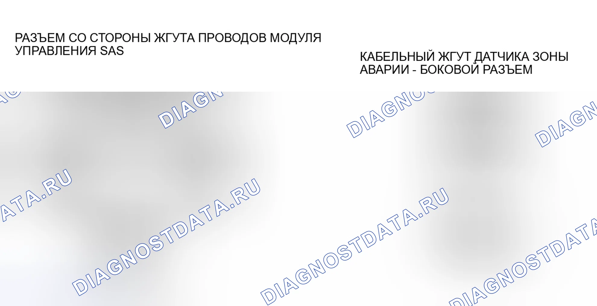 Рис. 102: расшифровка кода ошибки B2226, хтагх1 B2227. Mazda MX-5 NC рестайлинг