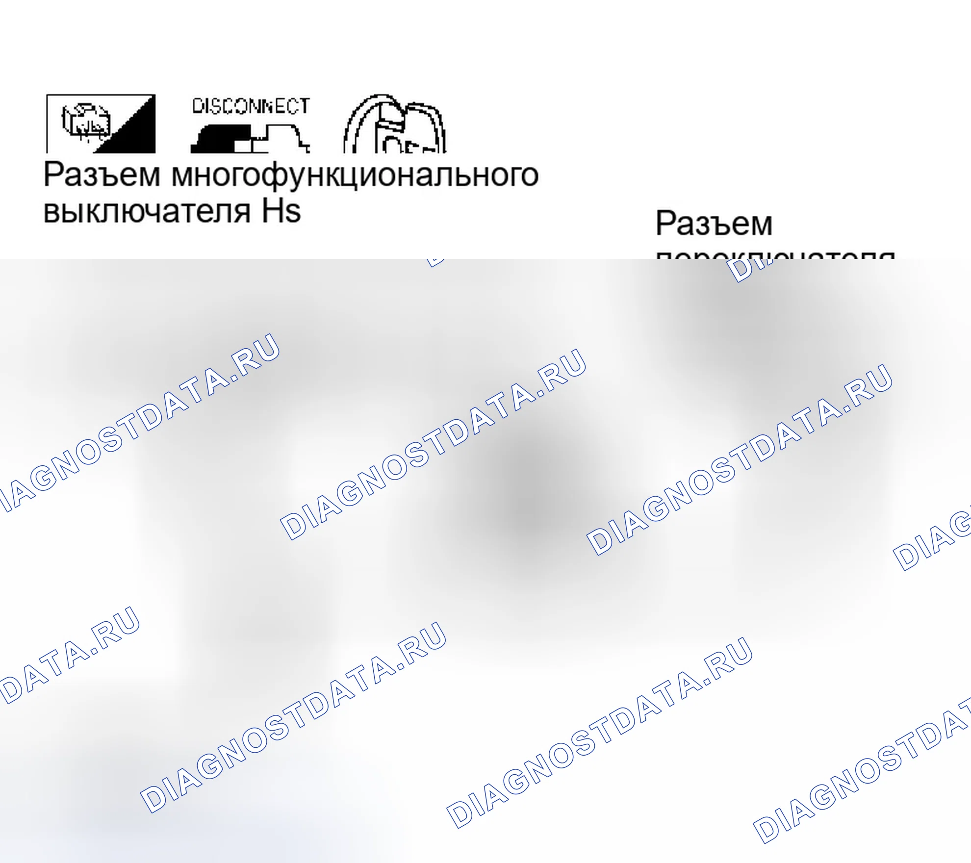 Рис. 15: Рулевой переключатель не работает. Infiniti Q45 III